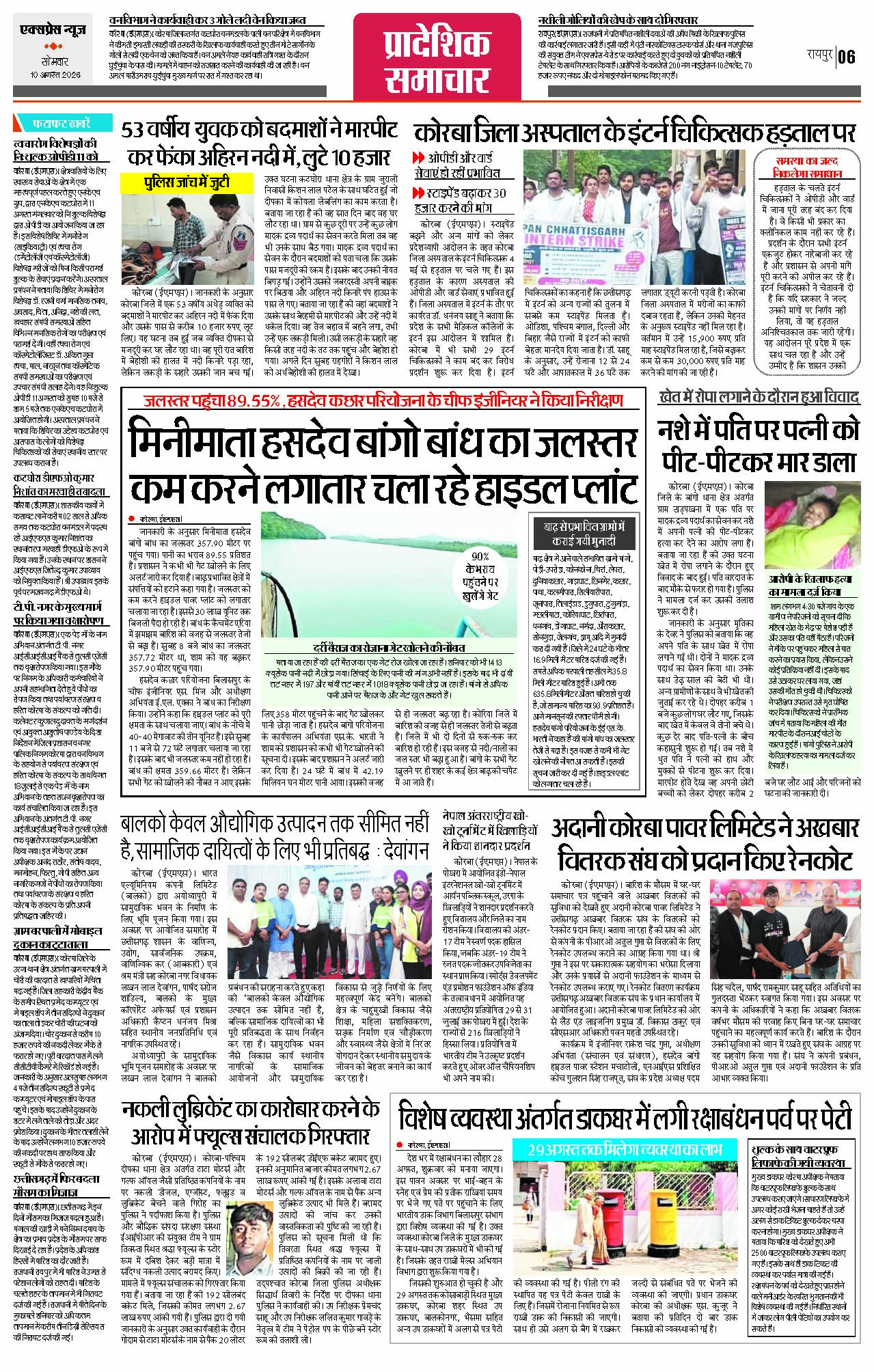 Page 6