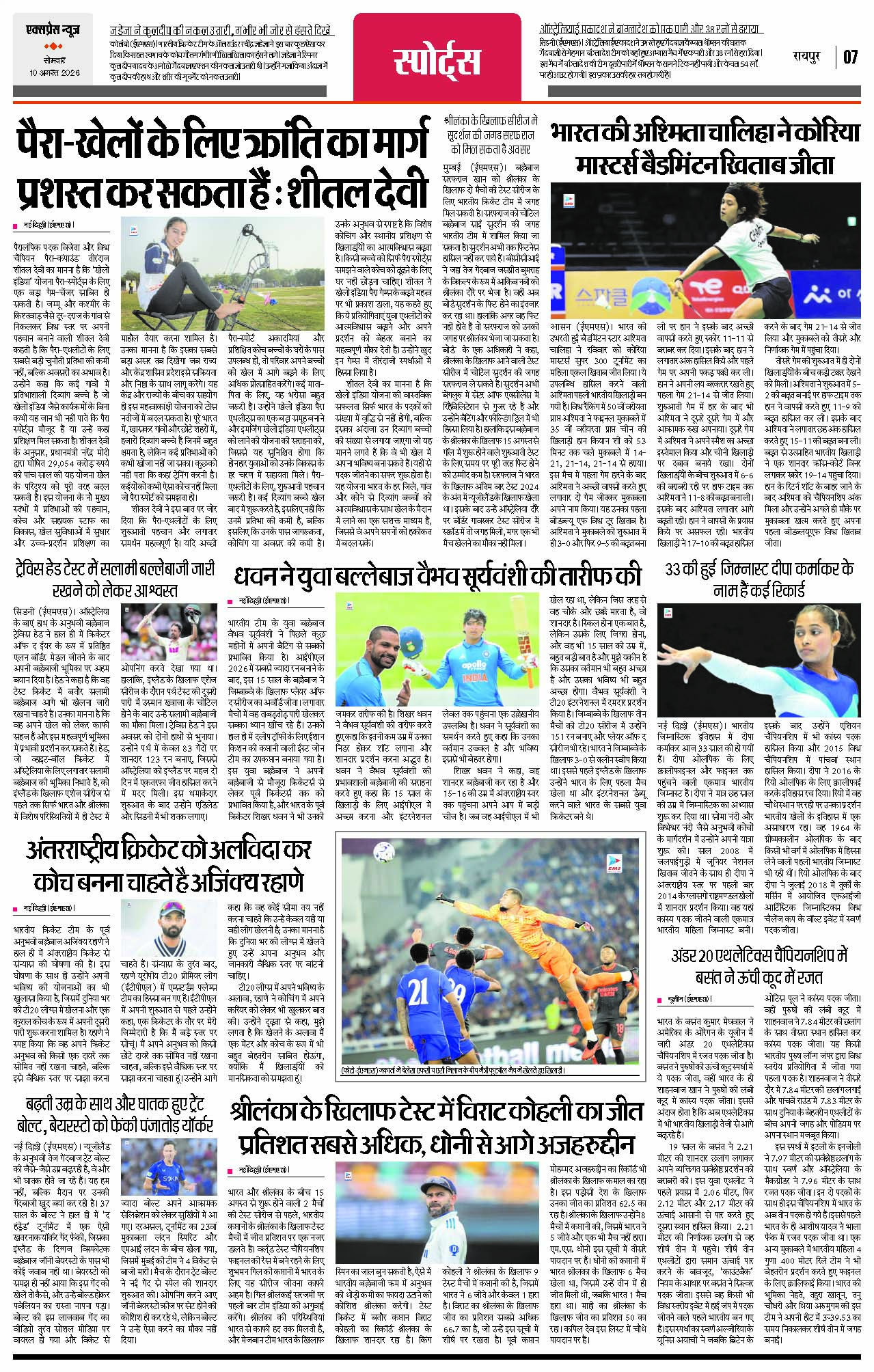 Page 7