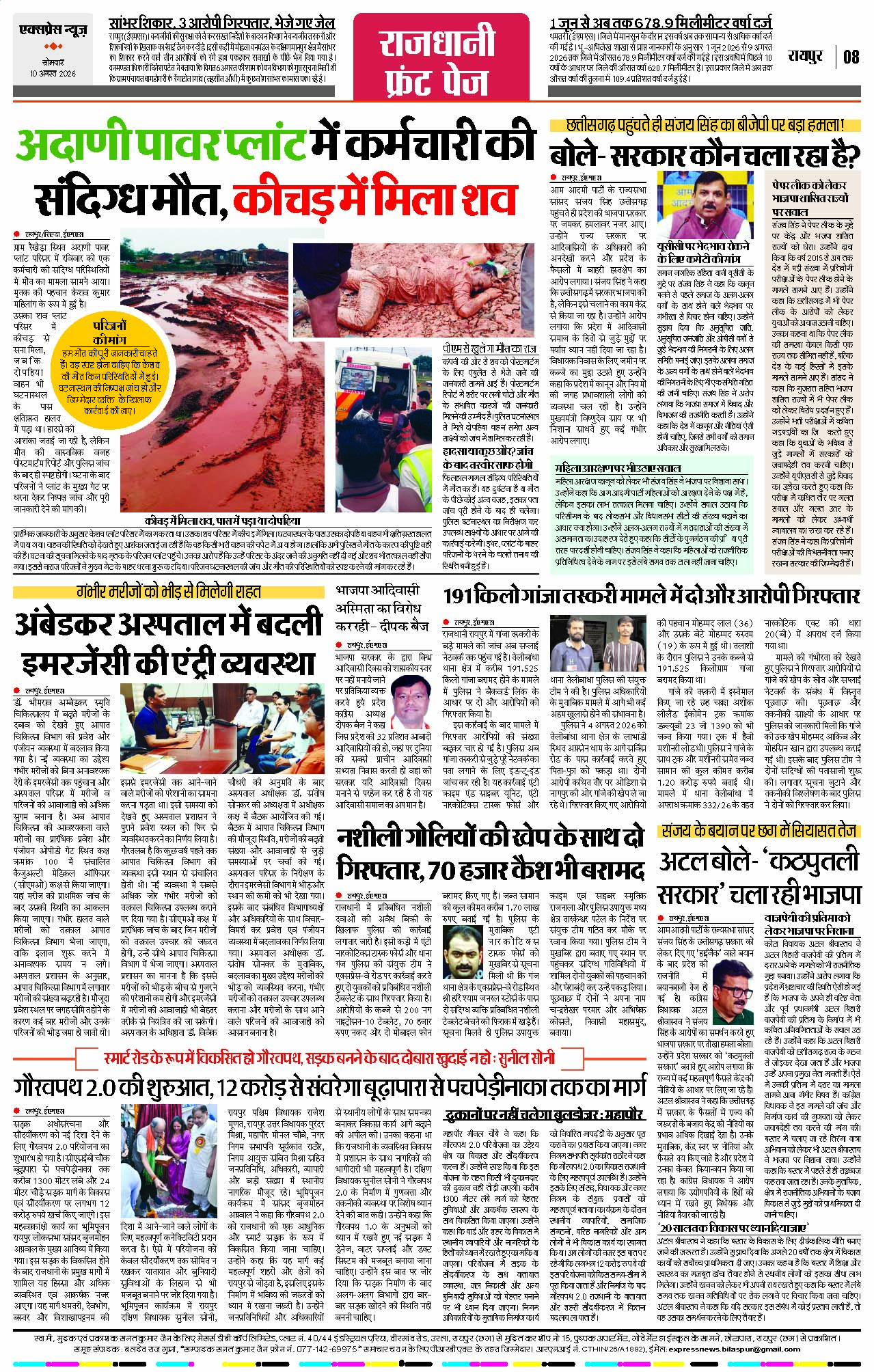 Page 8