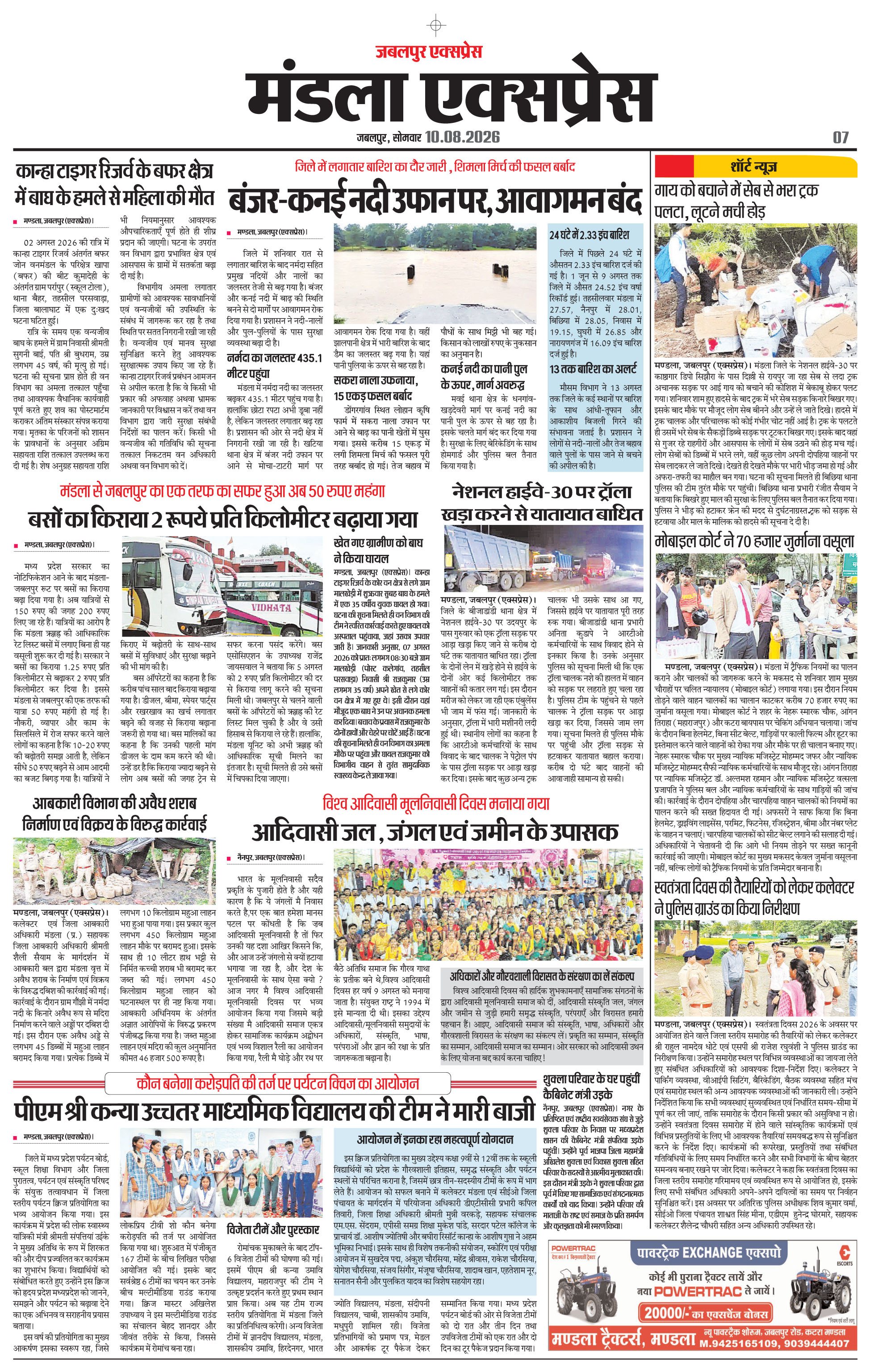 Page 7