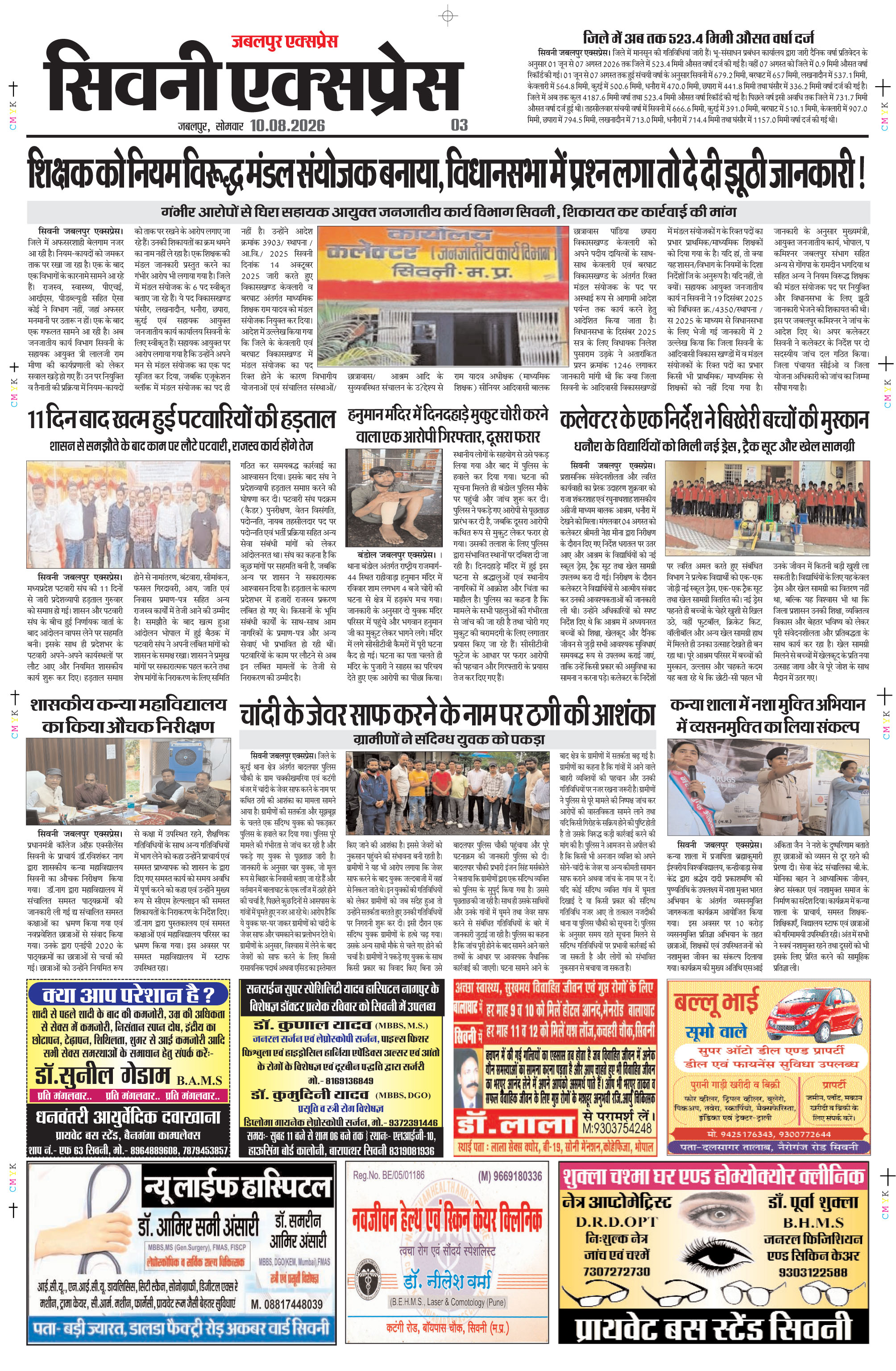 Page 3