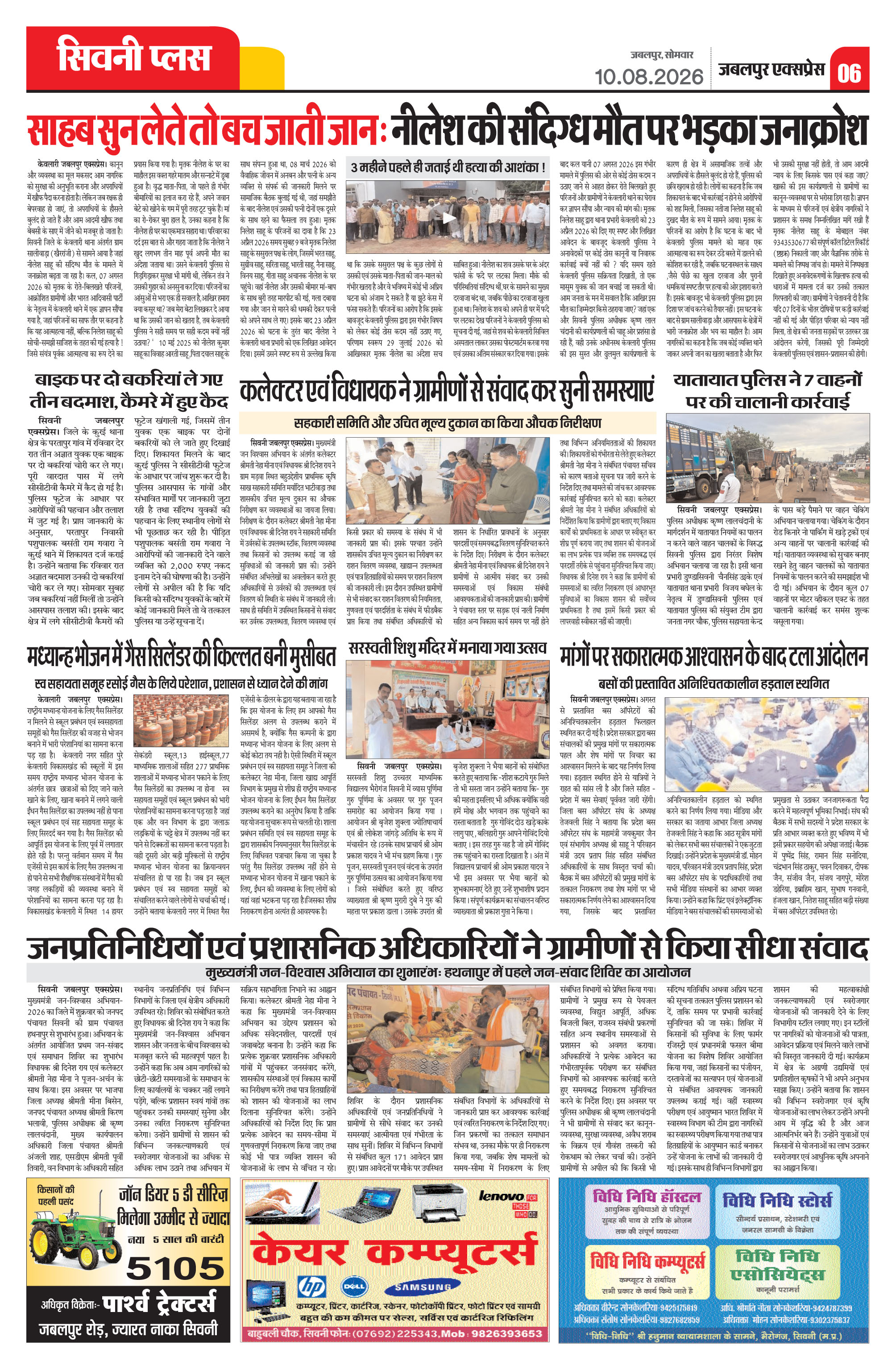 Page 6