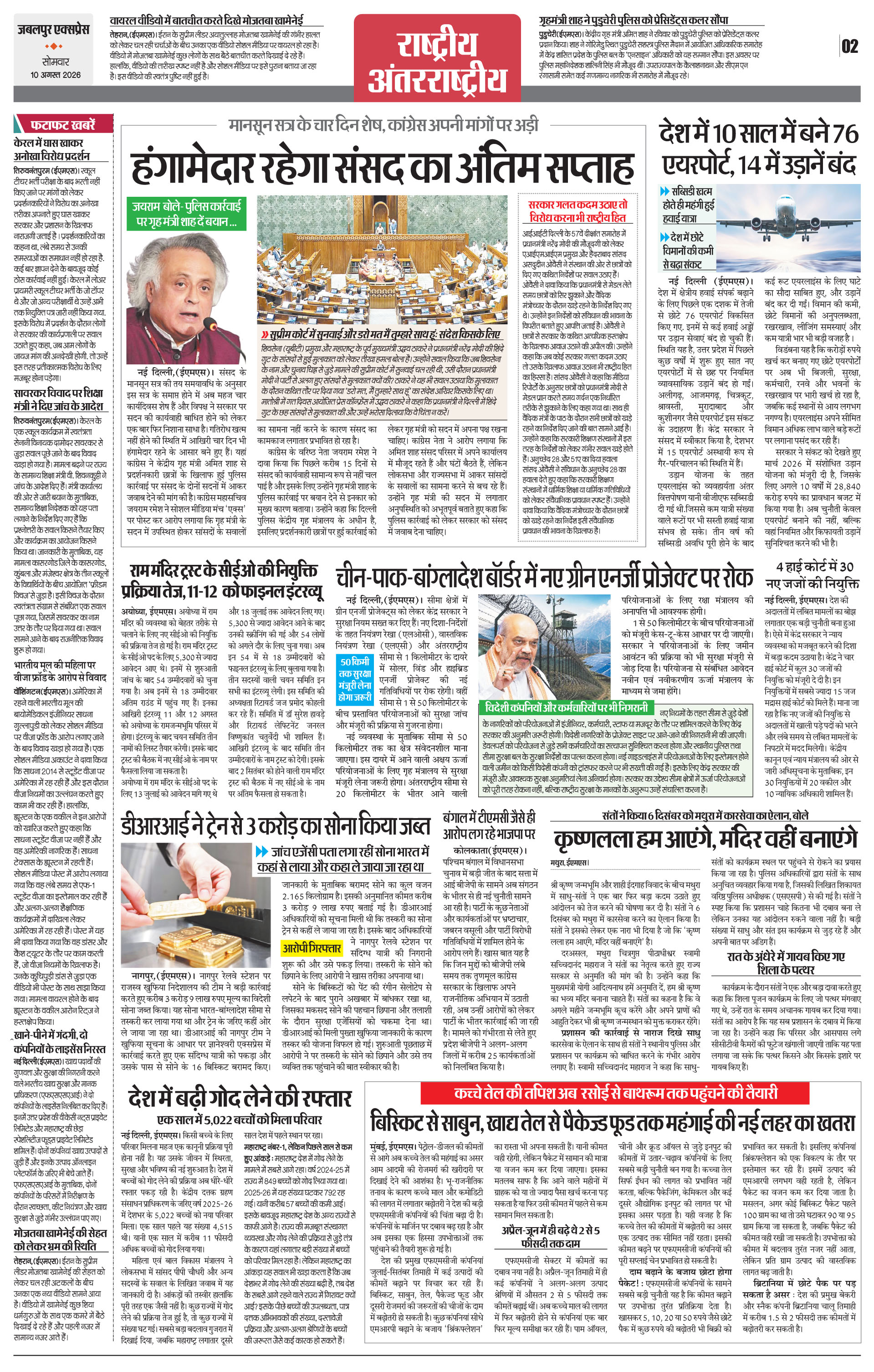 Page 2