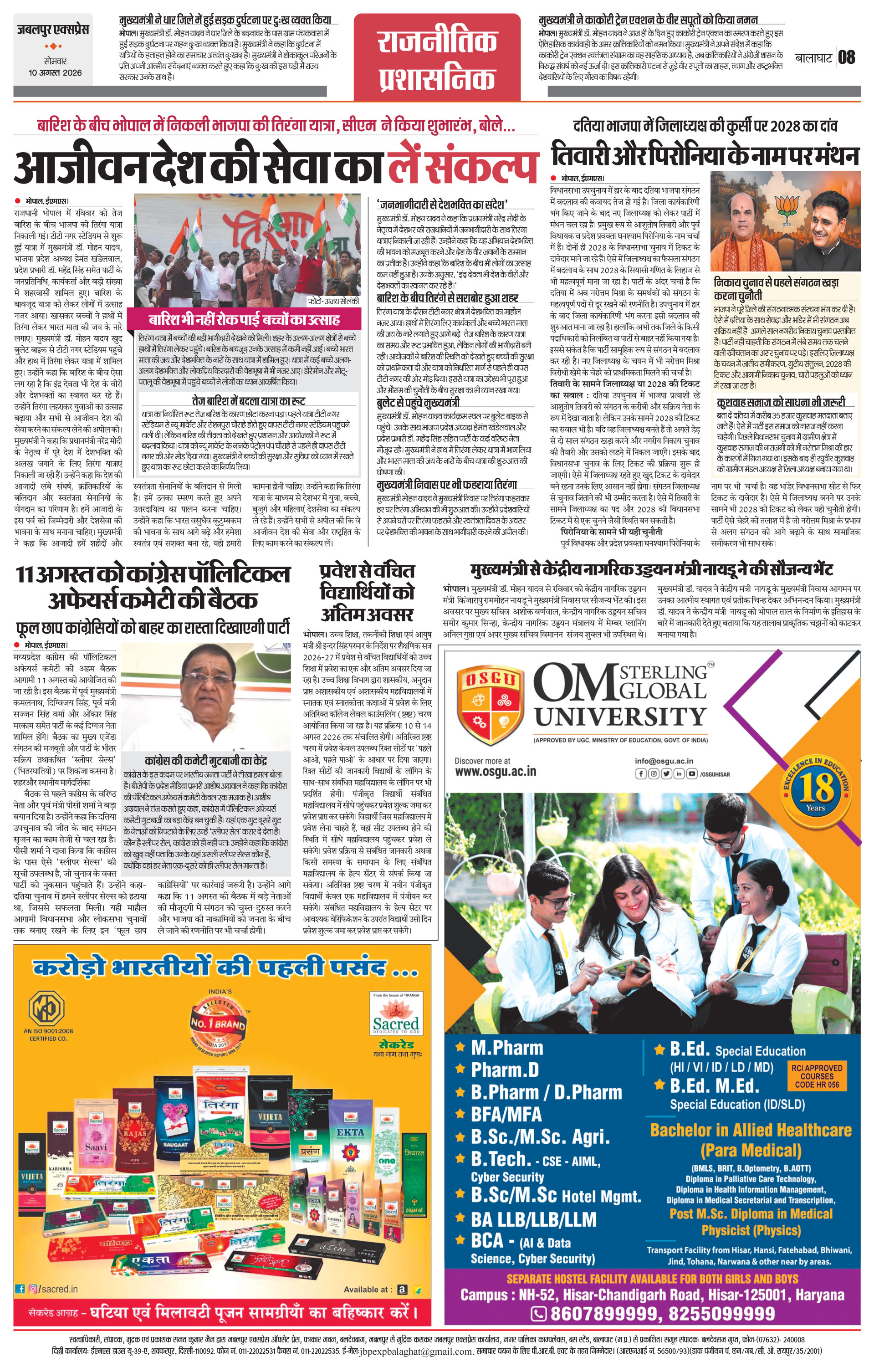 Page 8