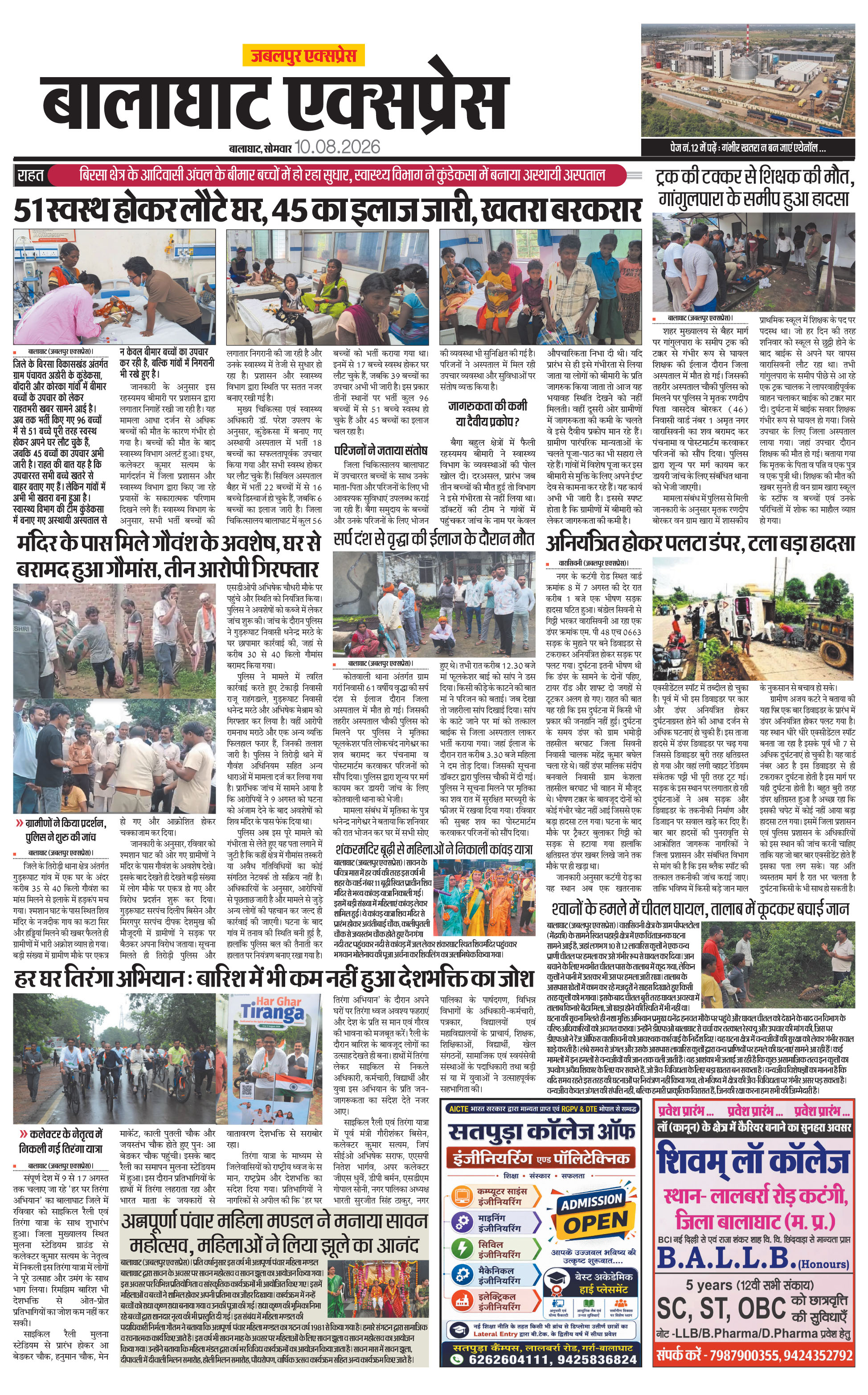 Page 9