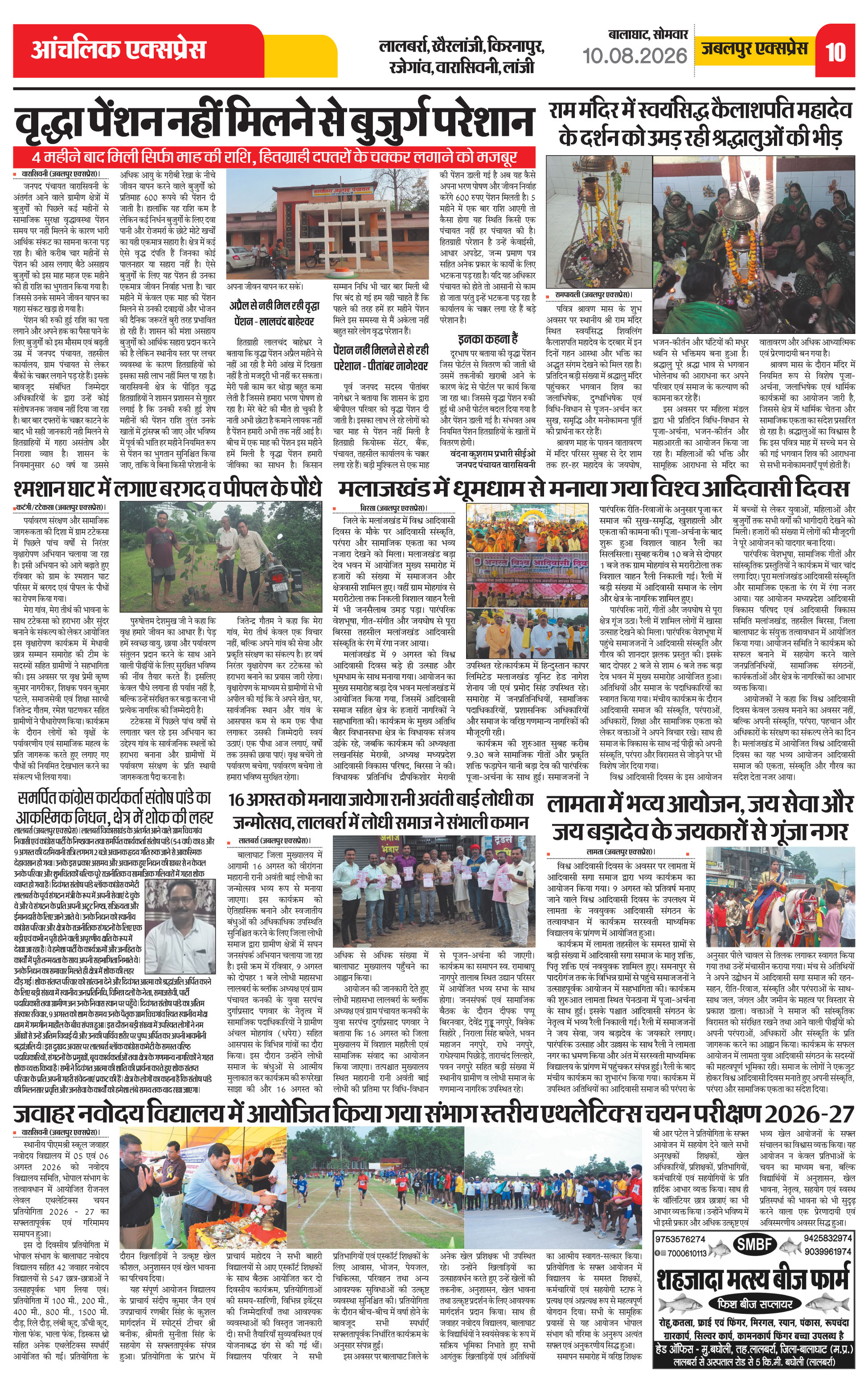 Page 10