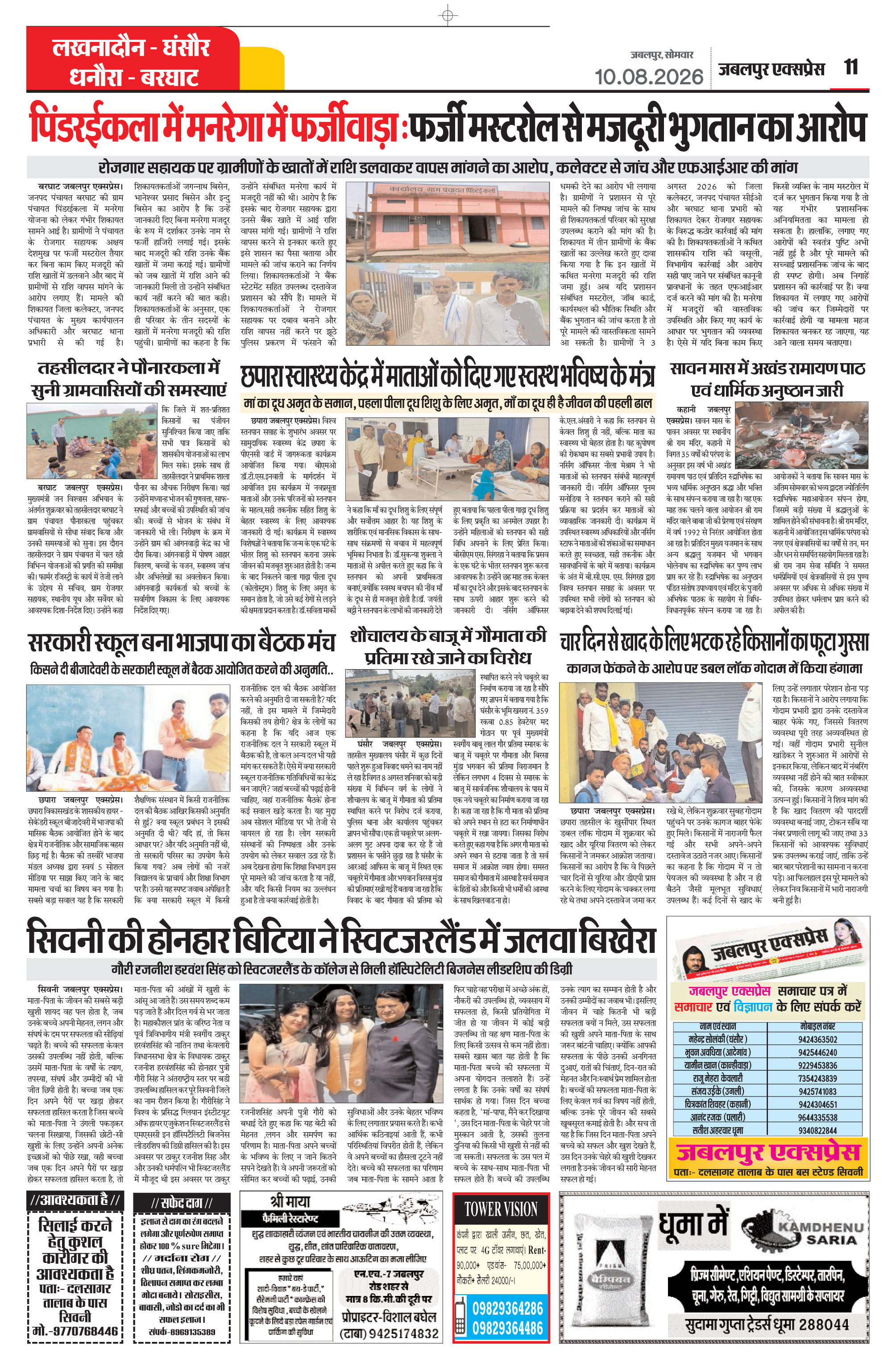 Page 11