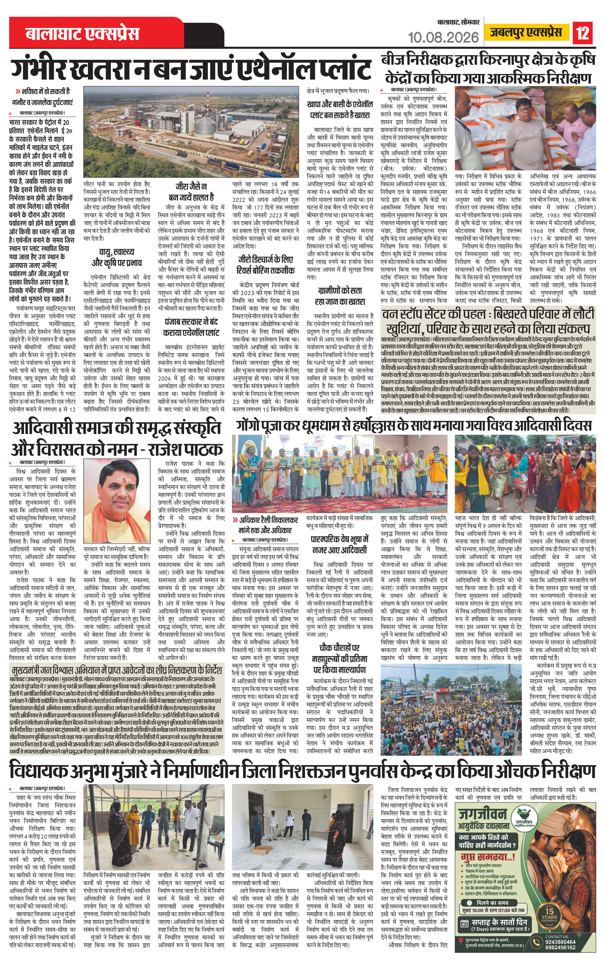 Page 12