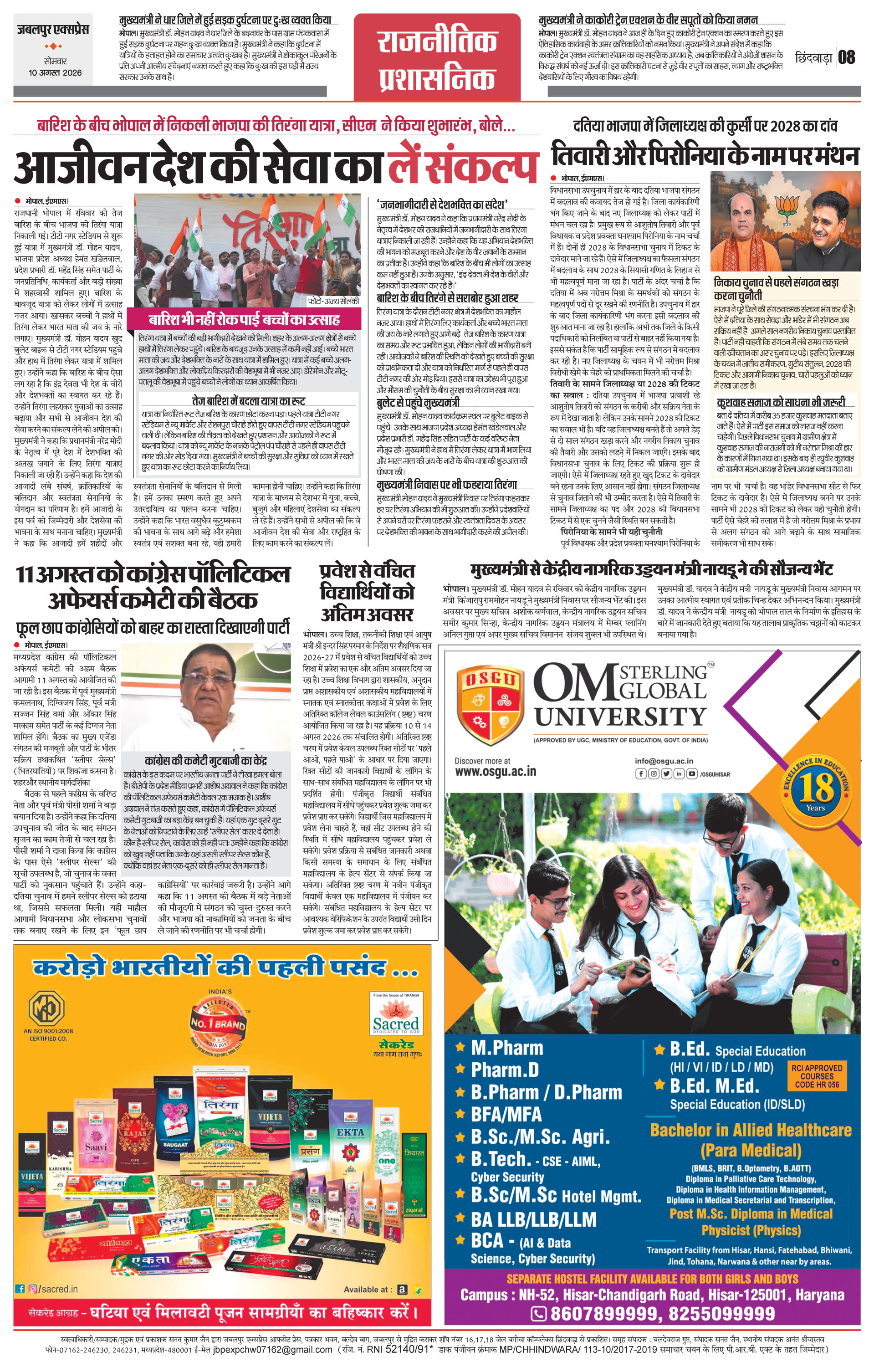 Page 8