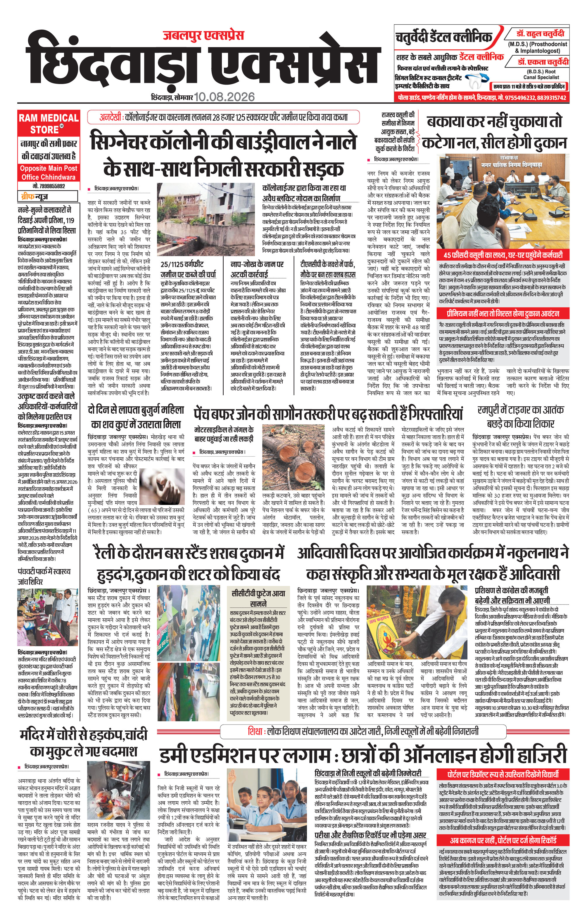 Page 9