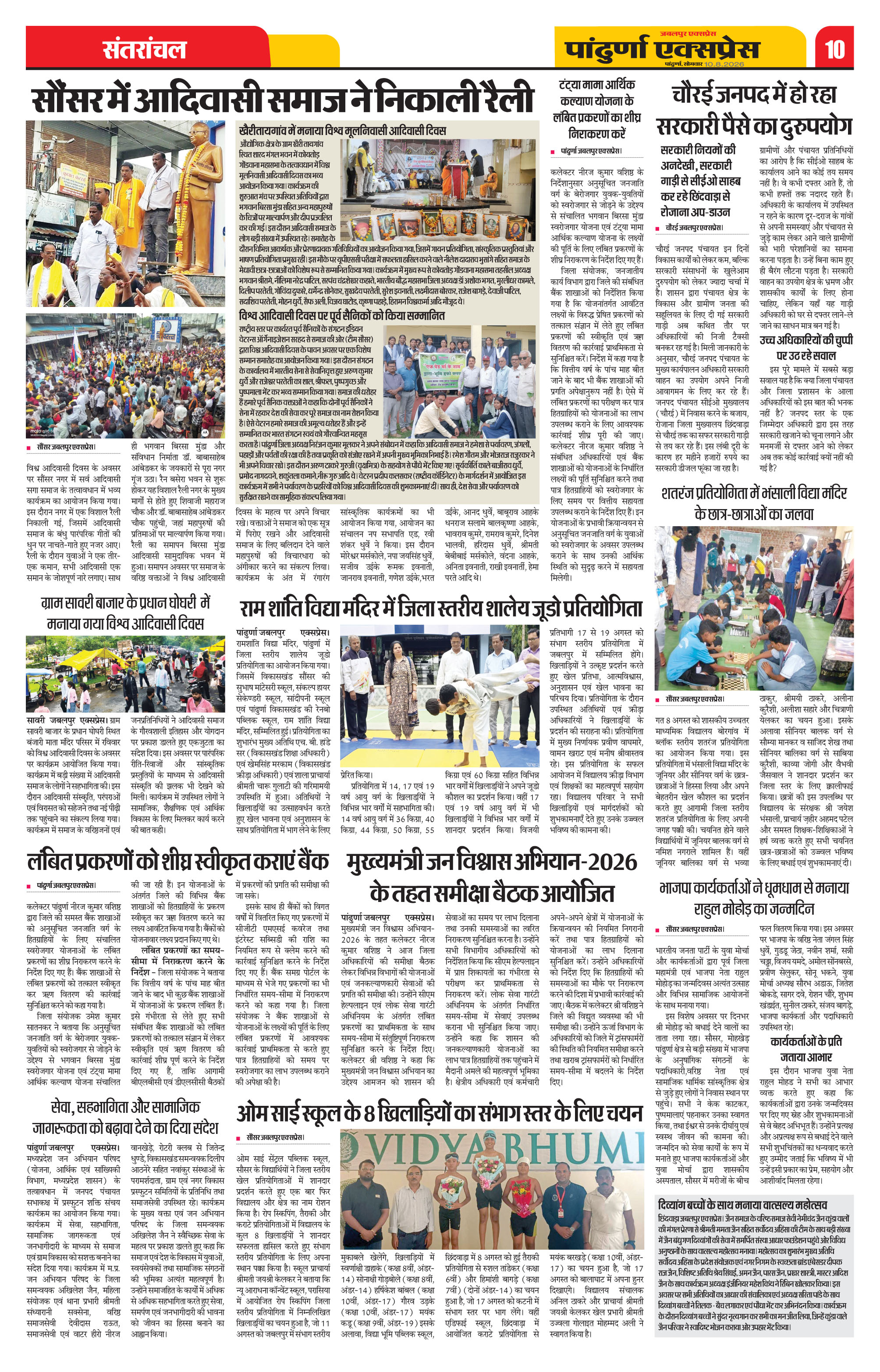 Page 10