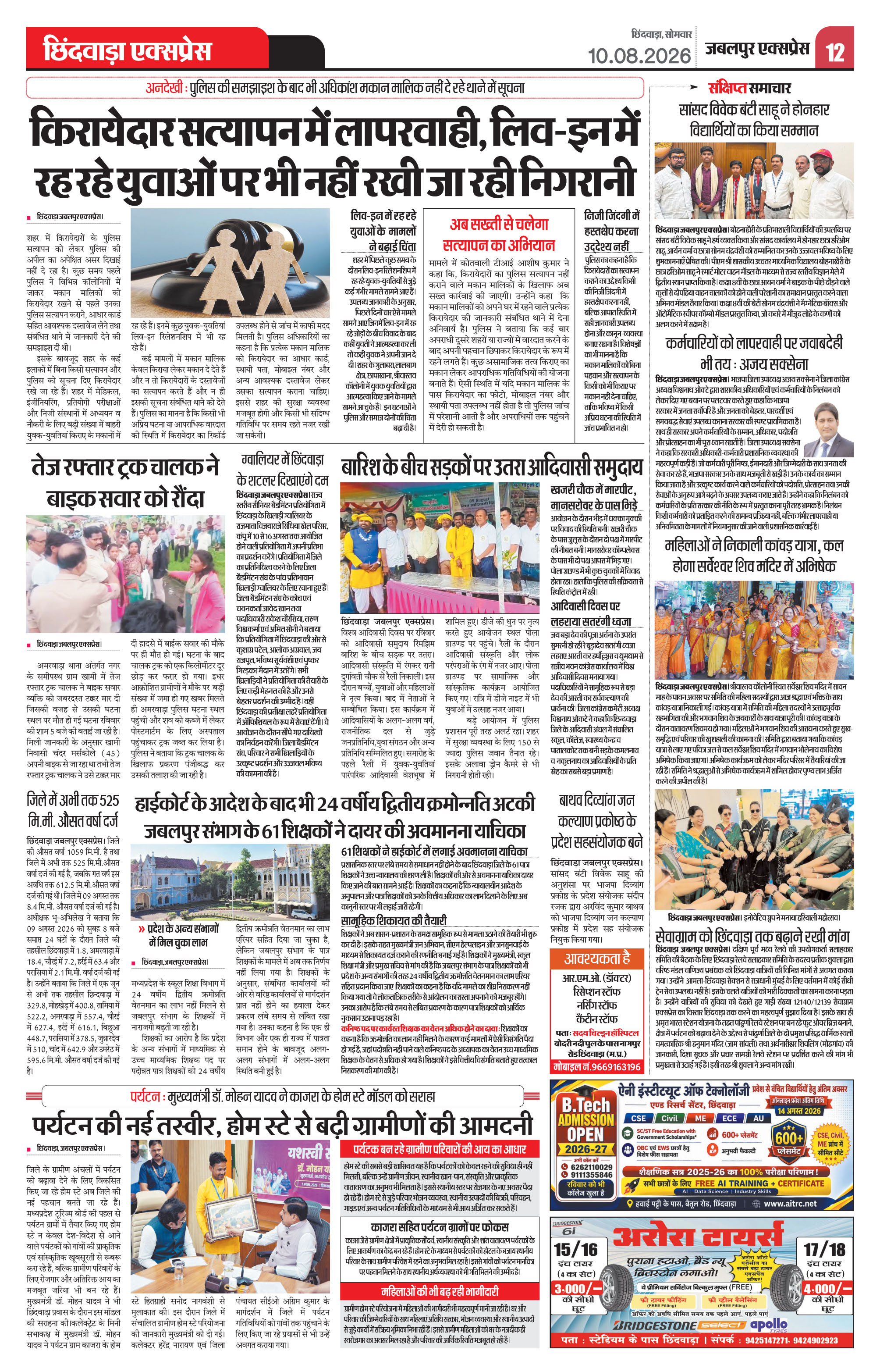 Page 12