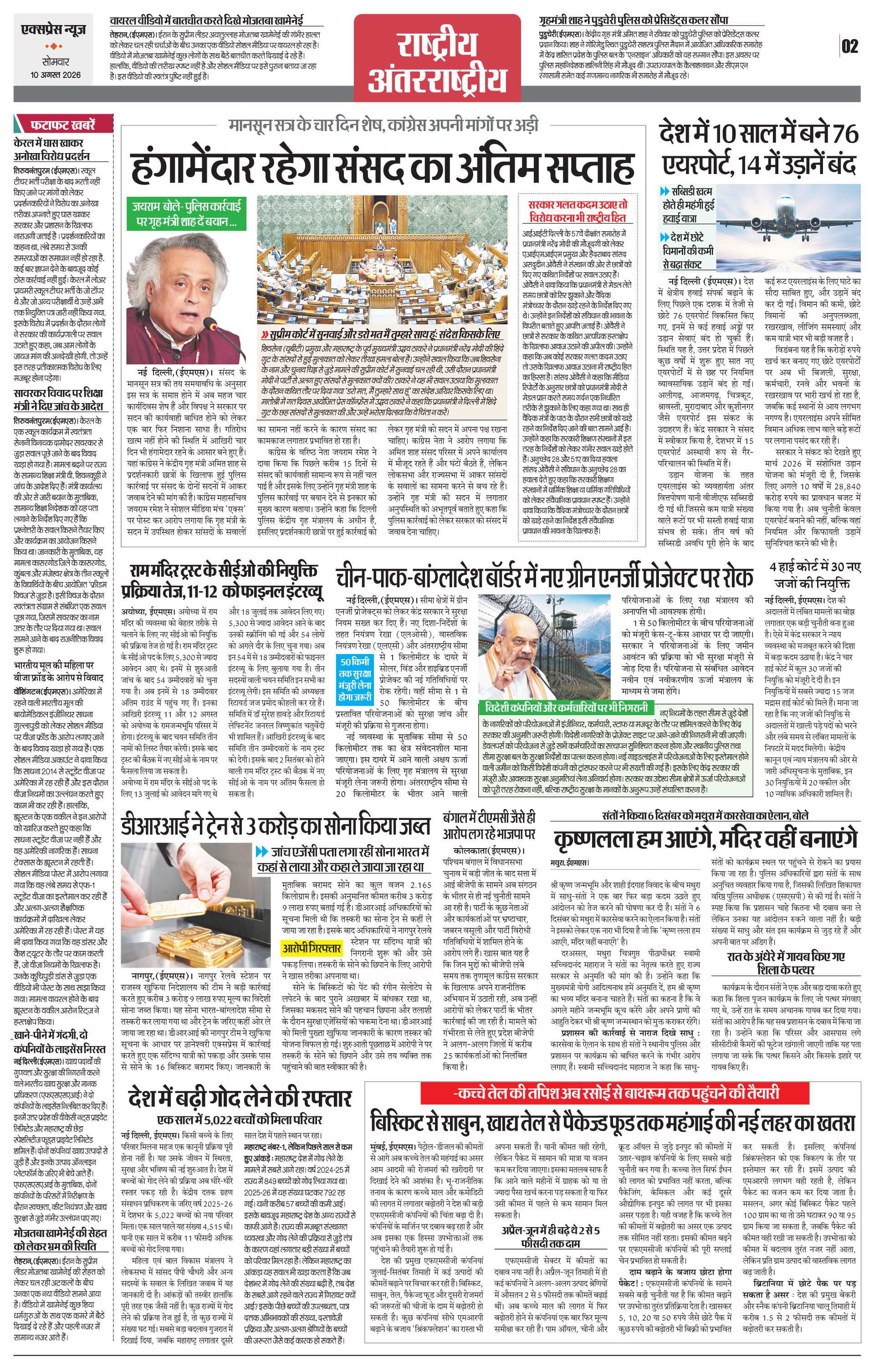 Page 2
