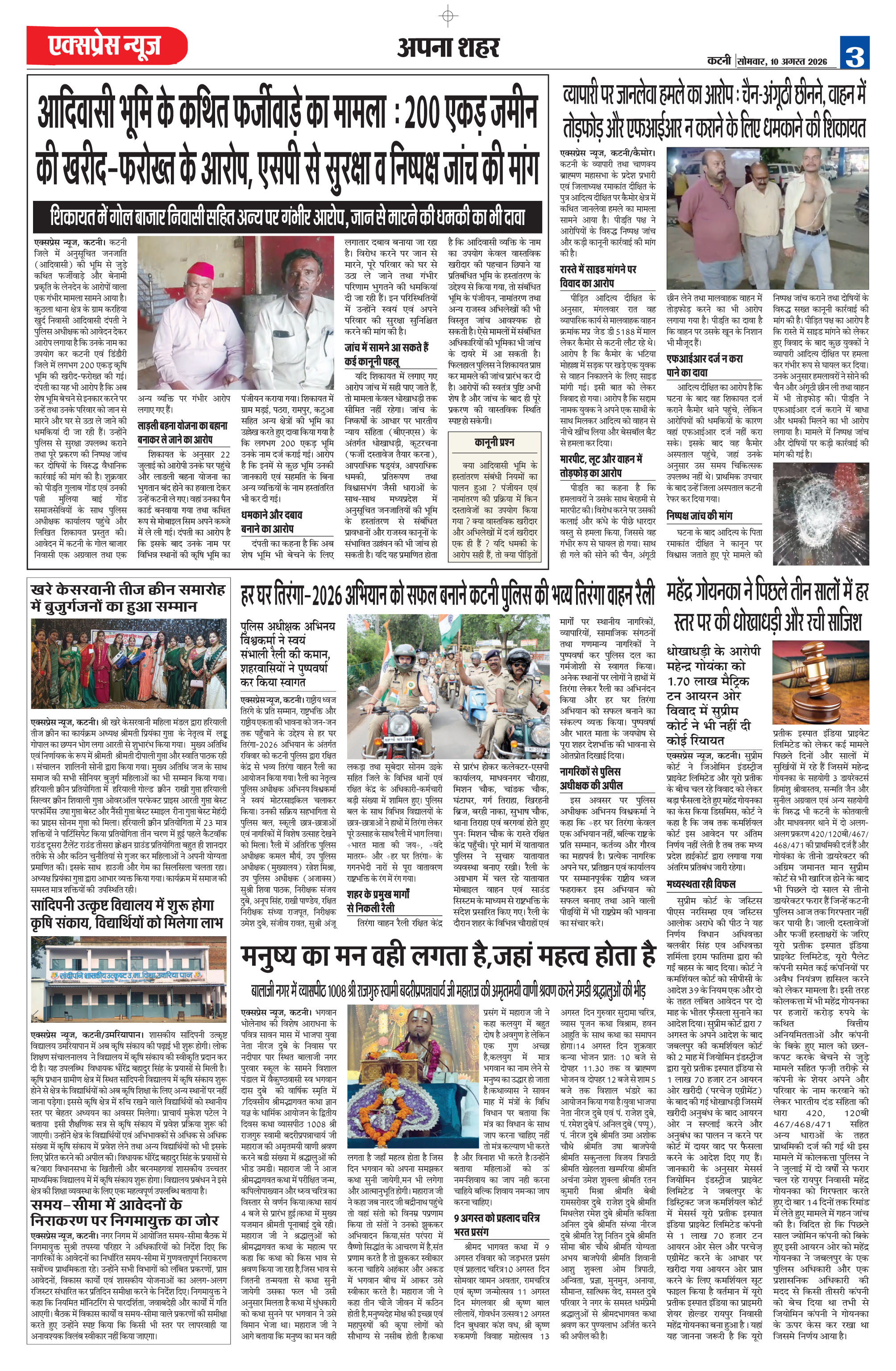 Page 3