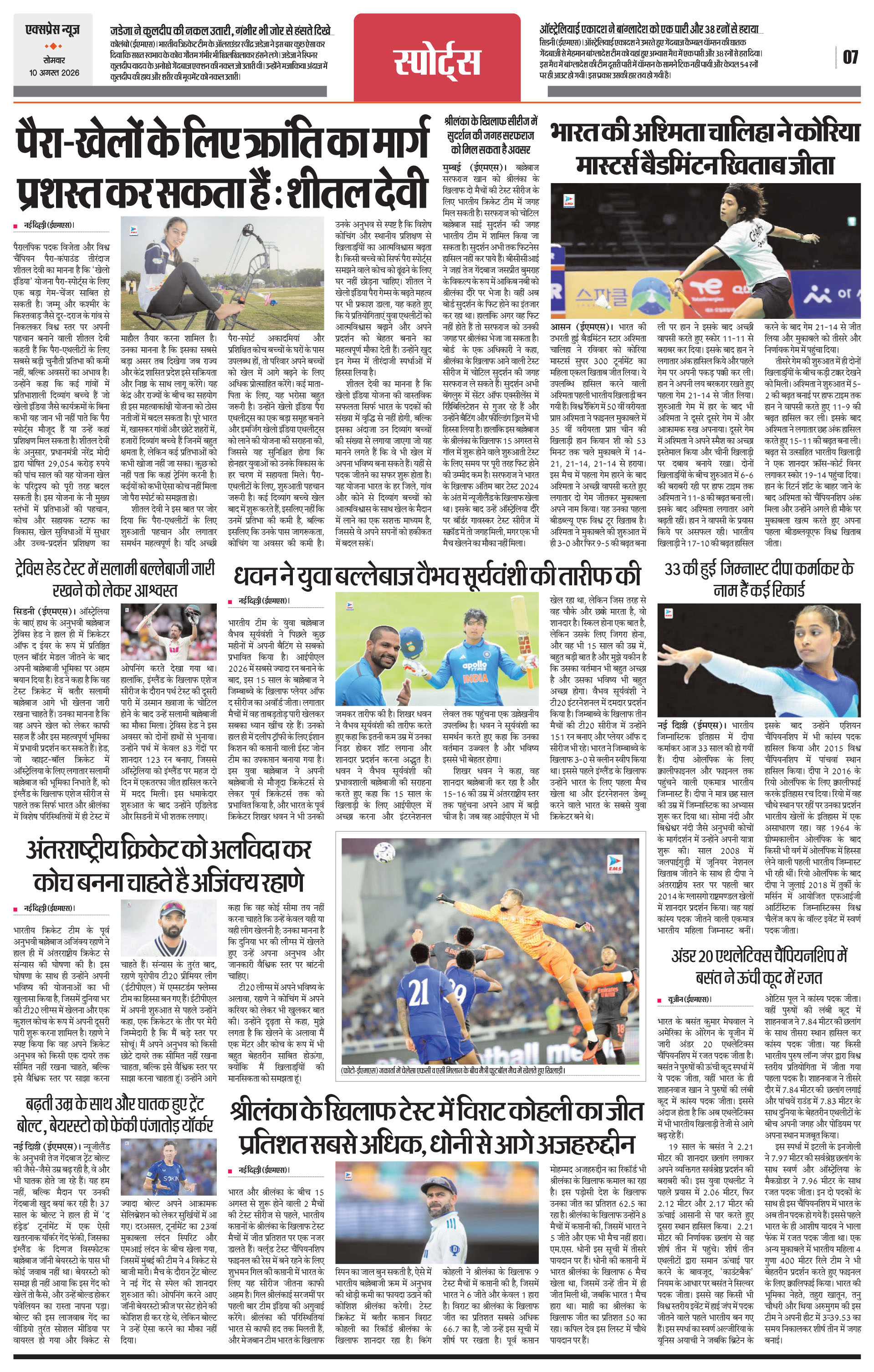 Page 7
