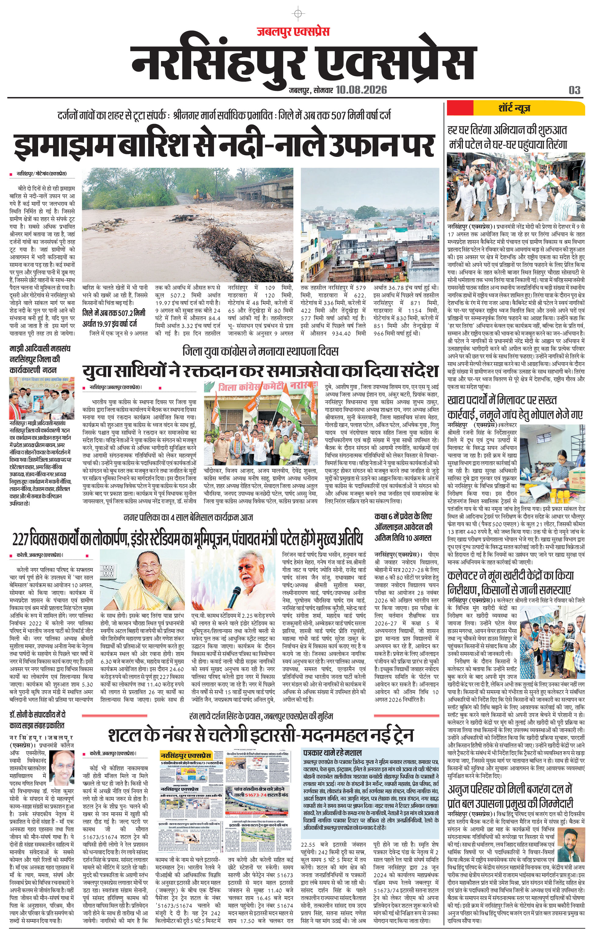Page 3