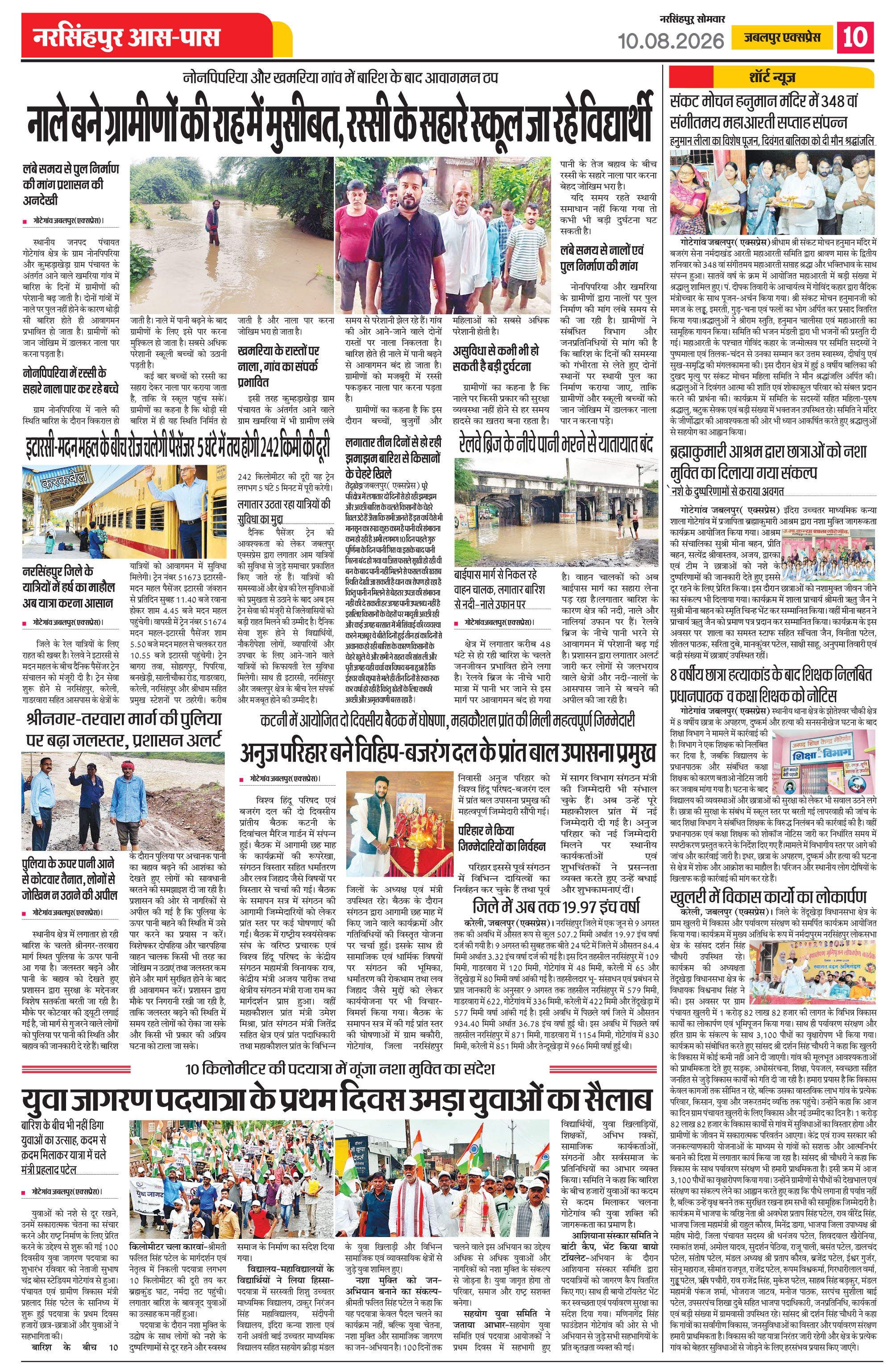 Page 10