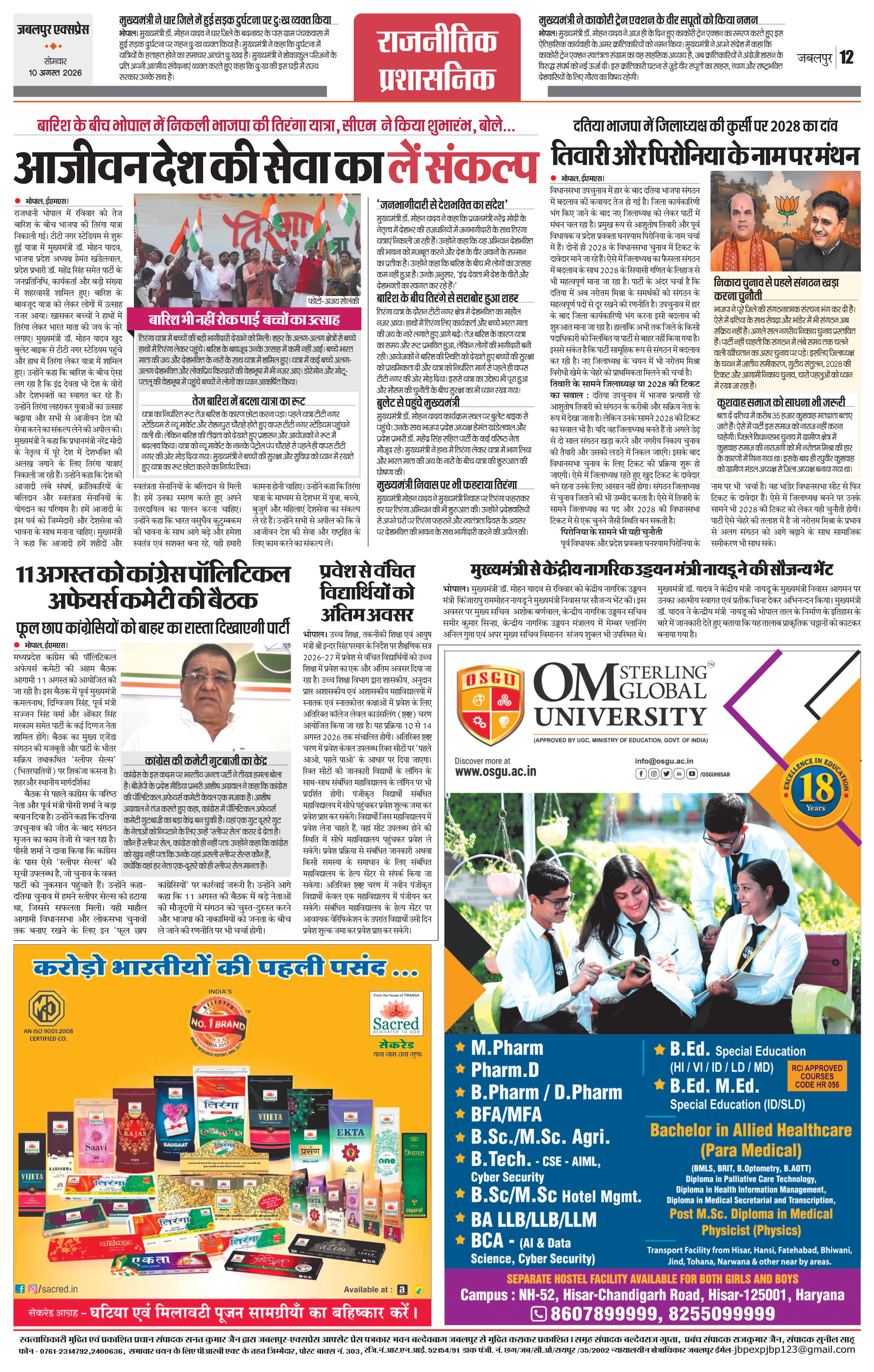 Page 12