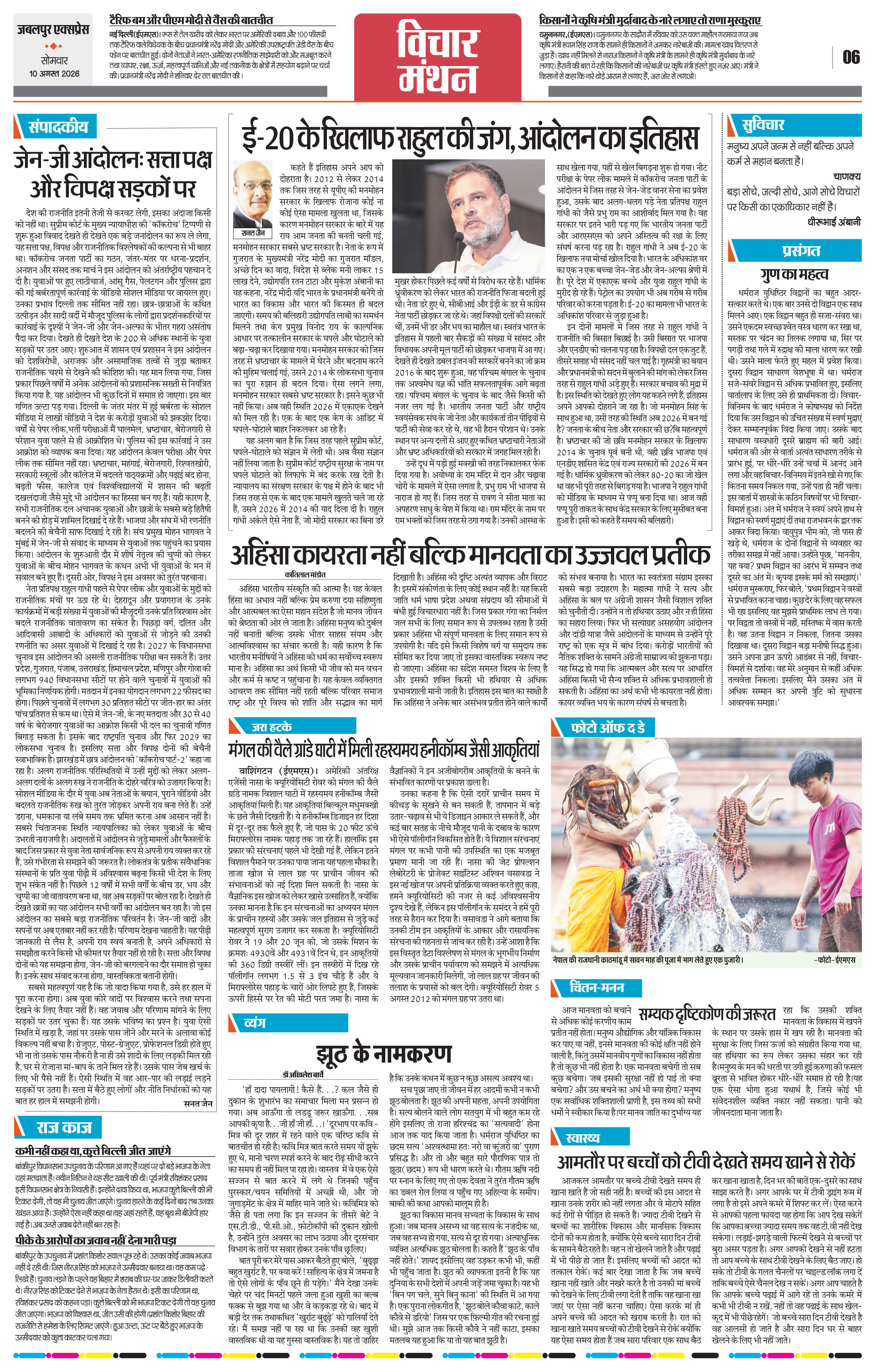 Page 6
