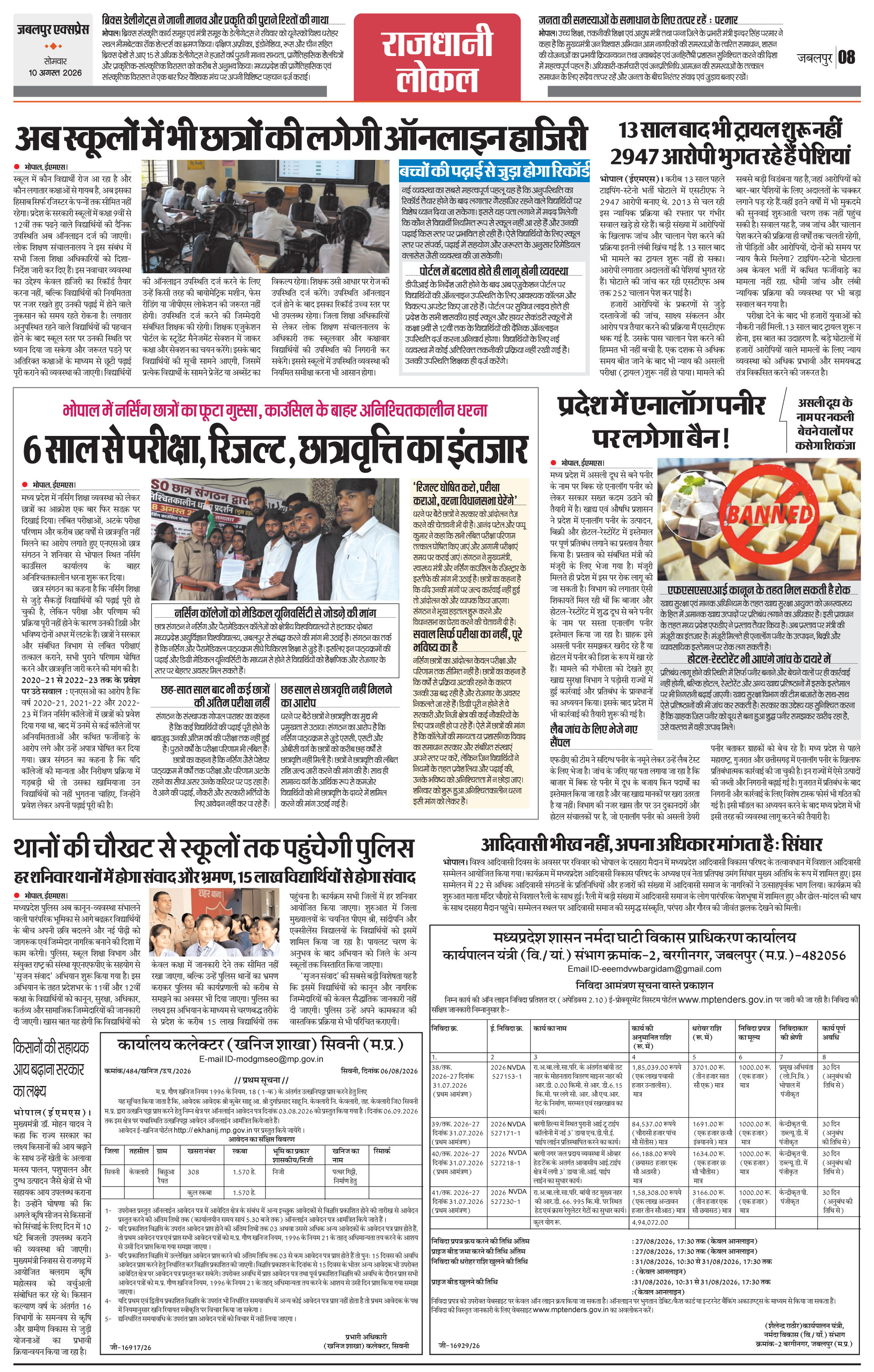 Page 8