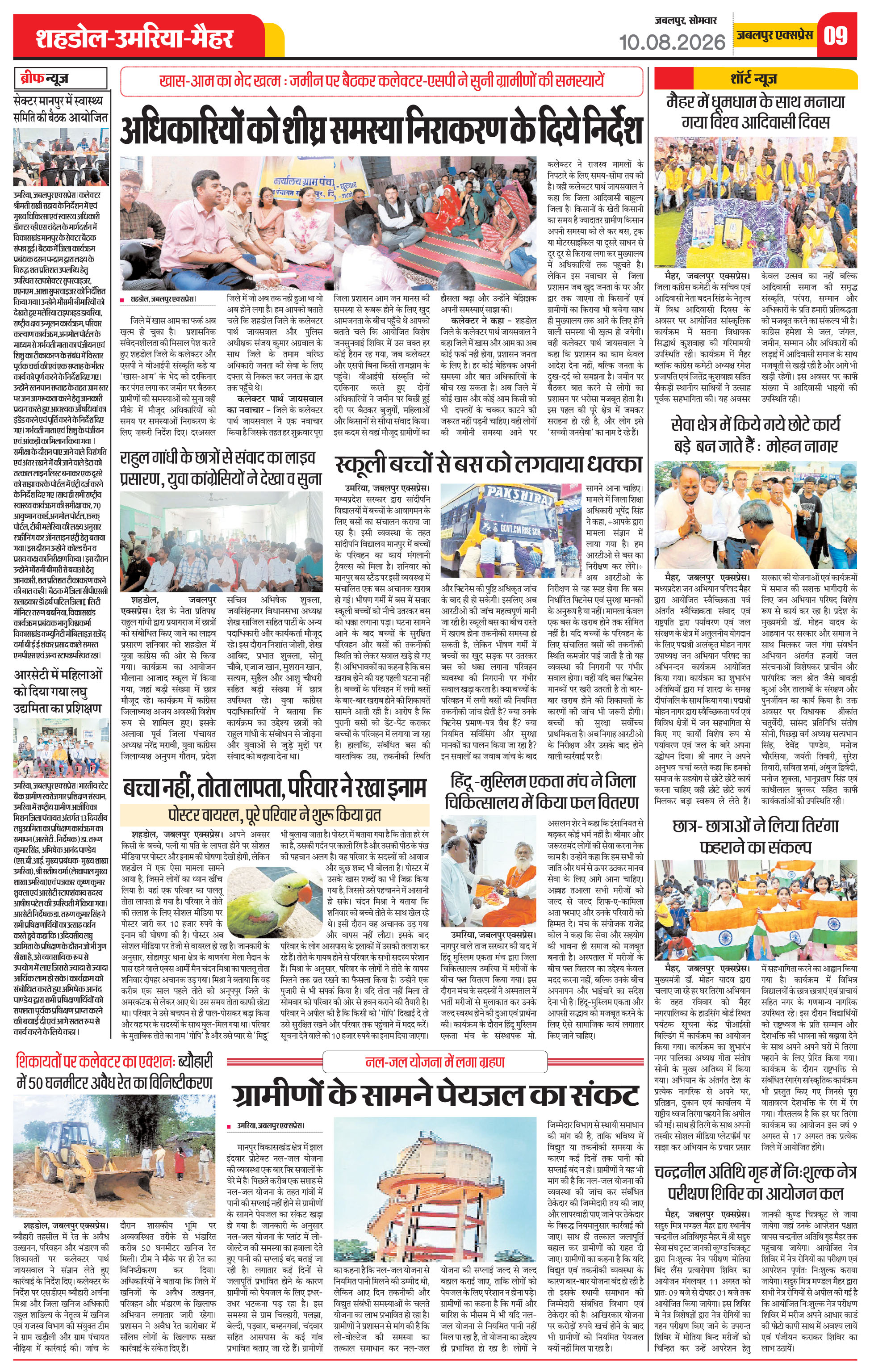 Page 9