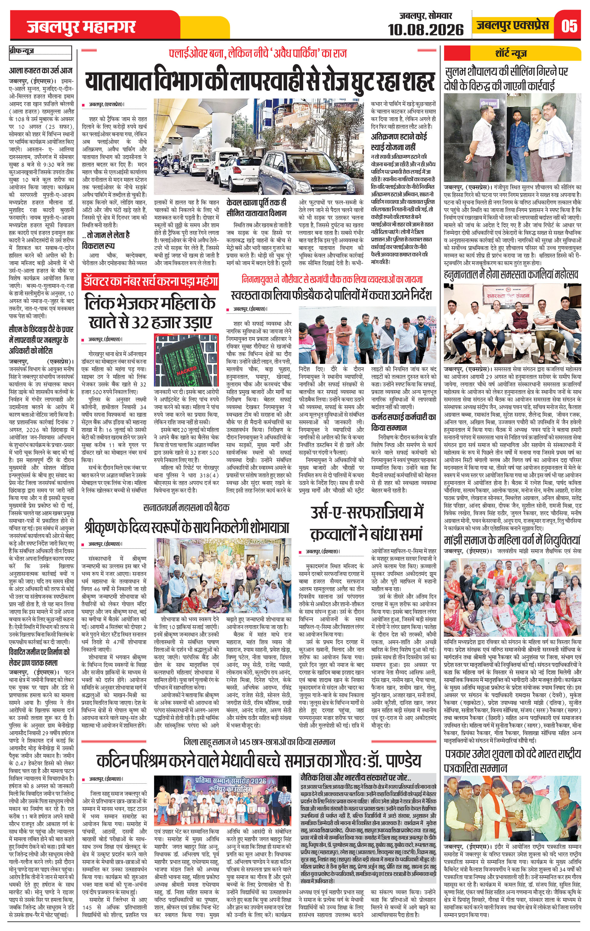 Page 5