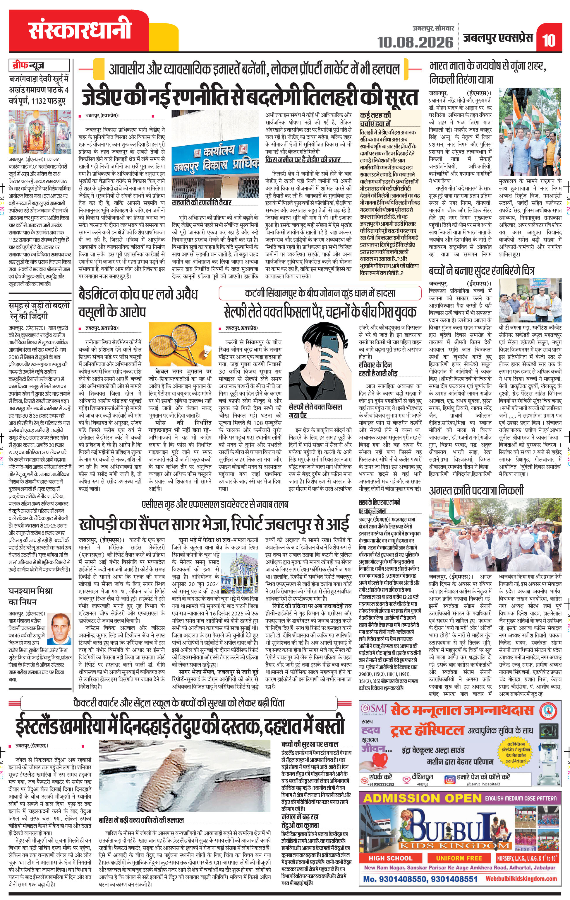 Page 10