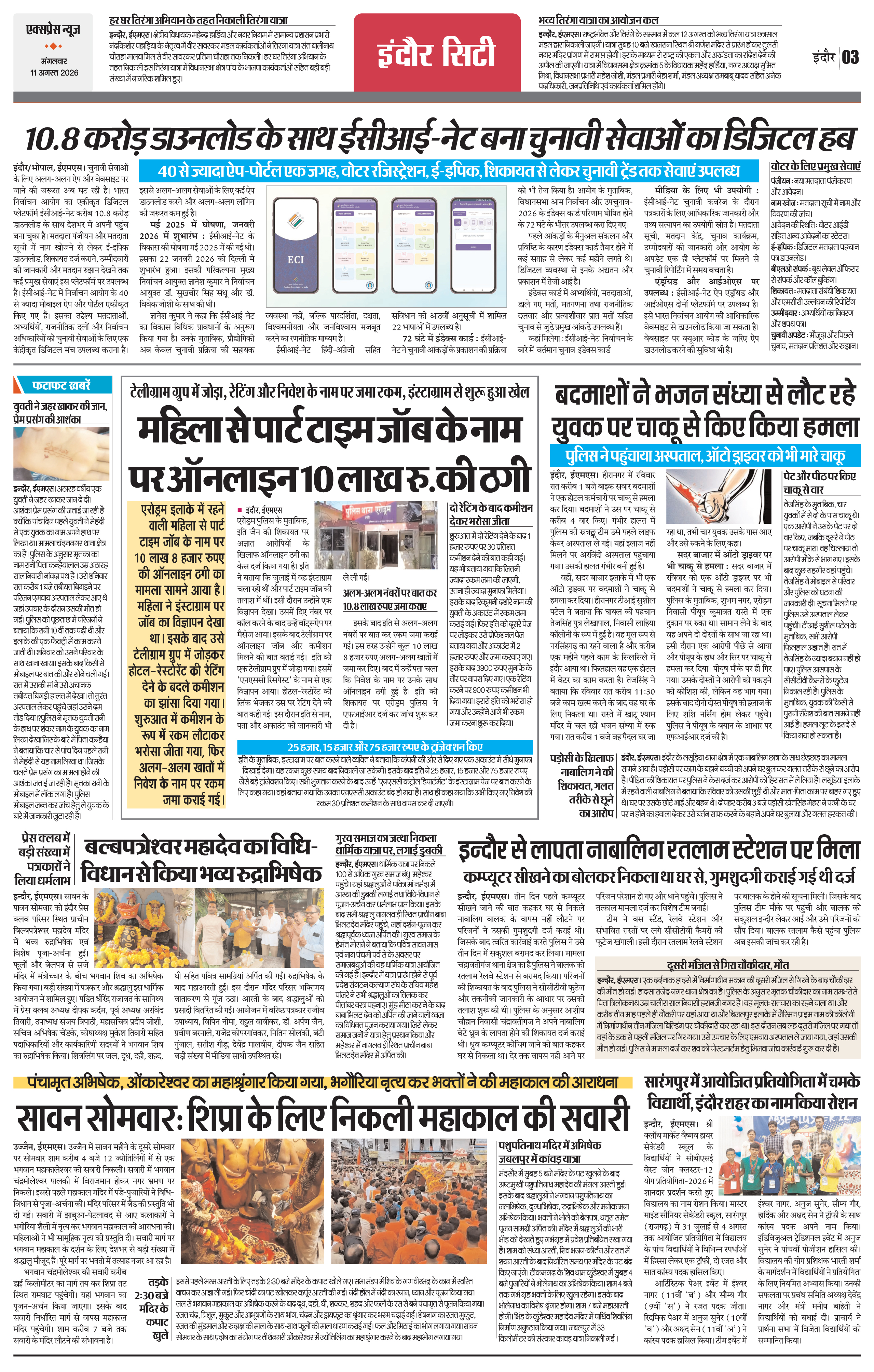 Page 3