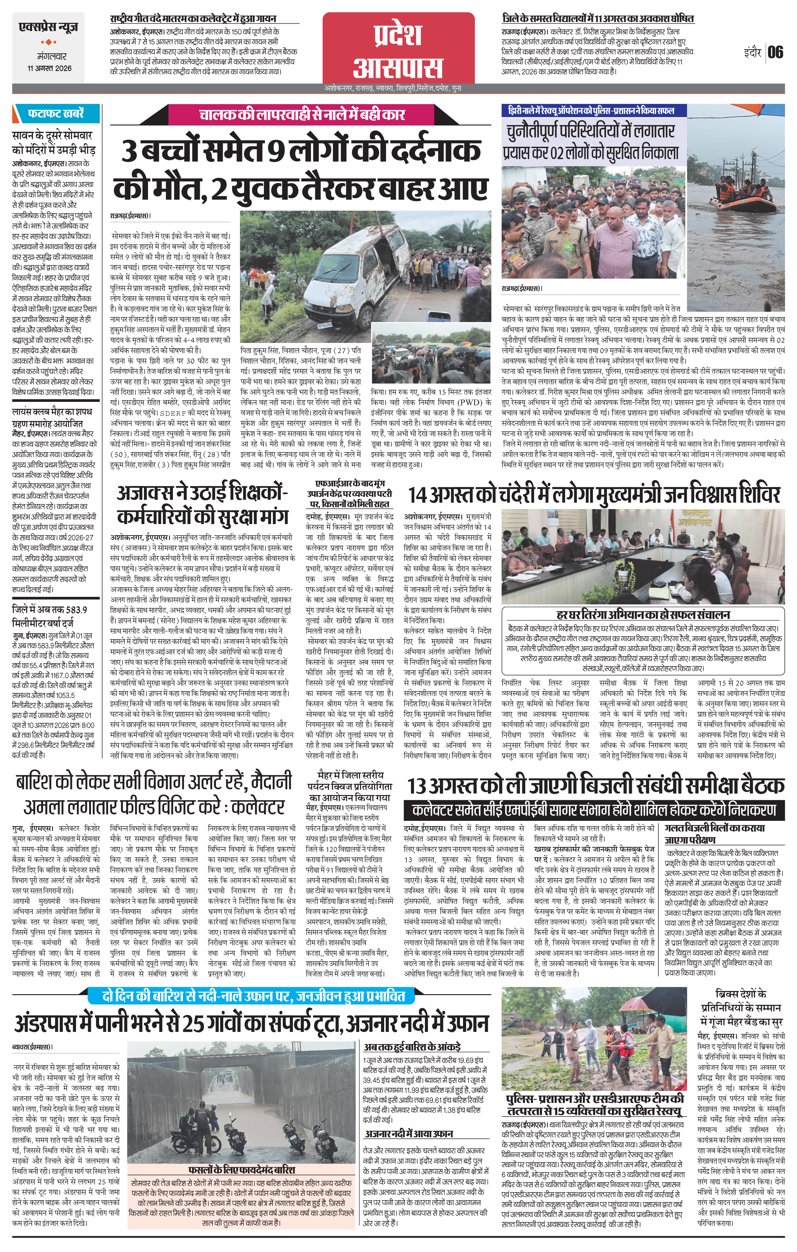 Page 6