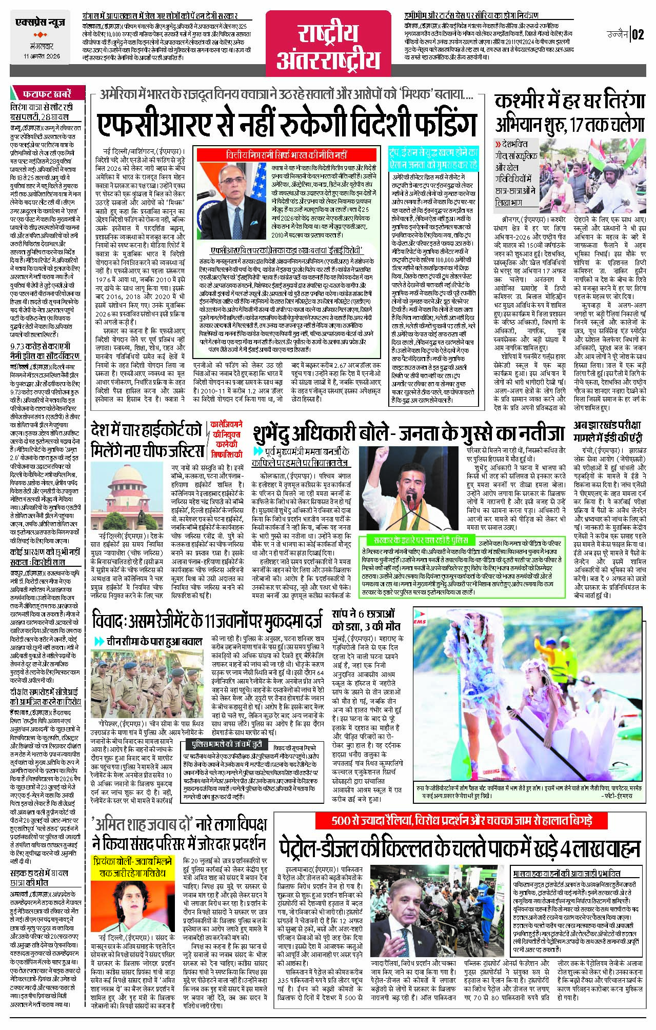 Page 2