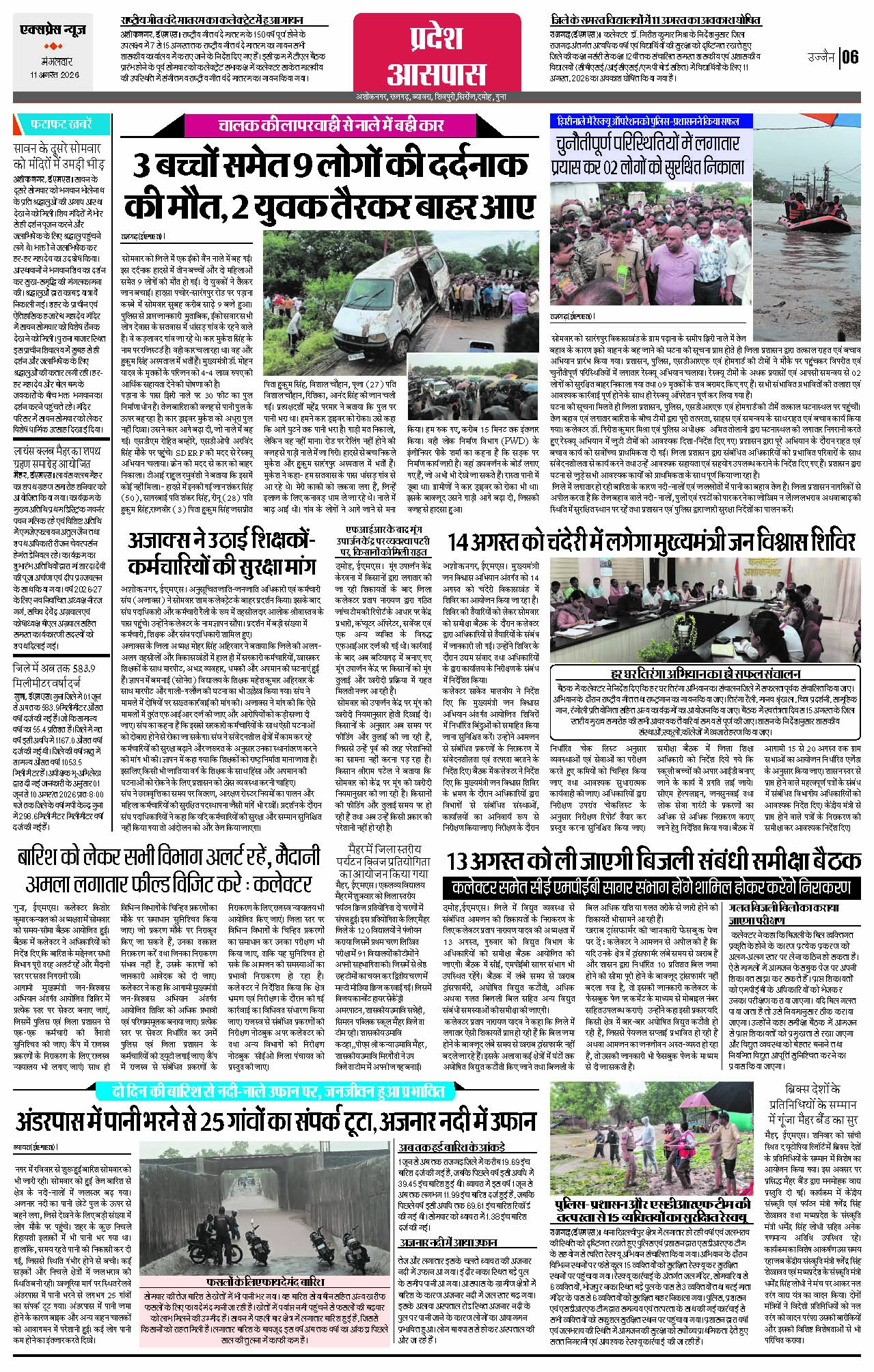 Page 6