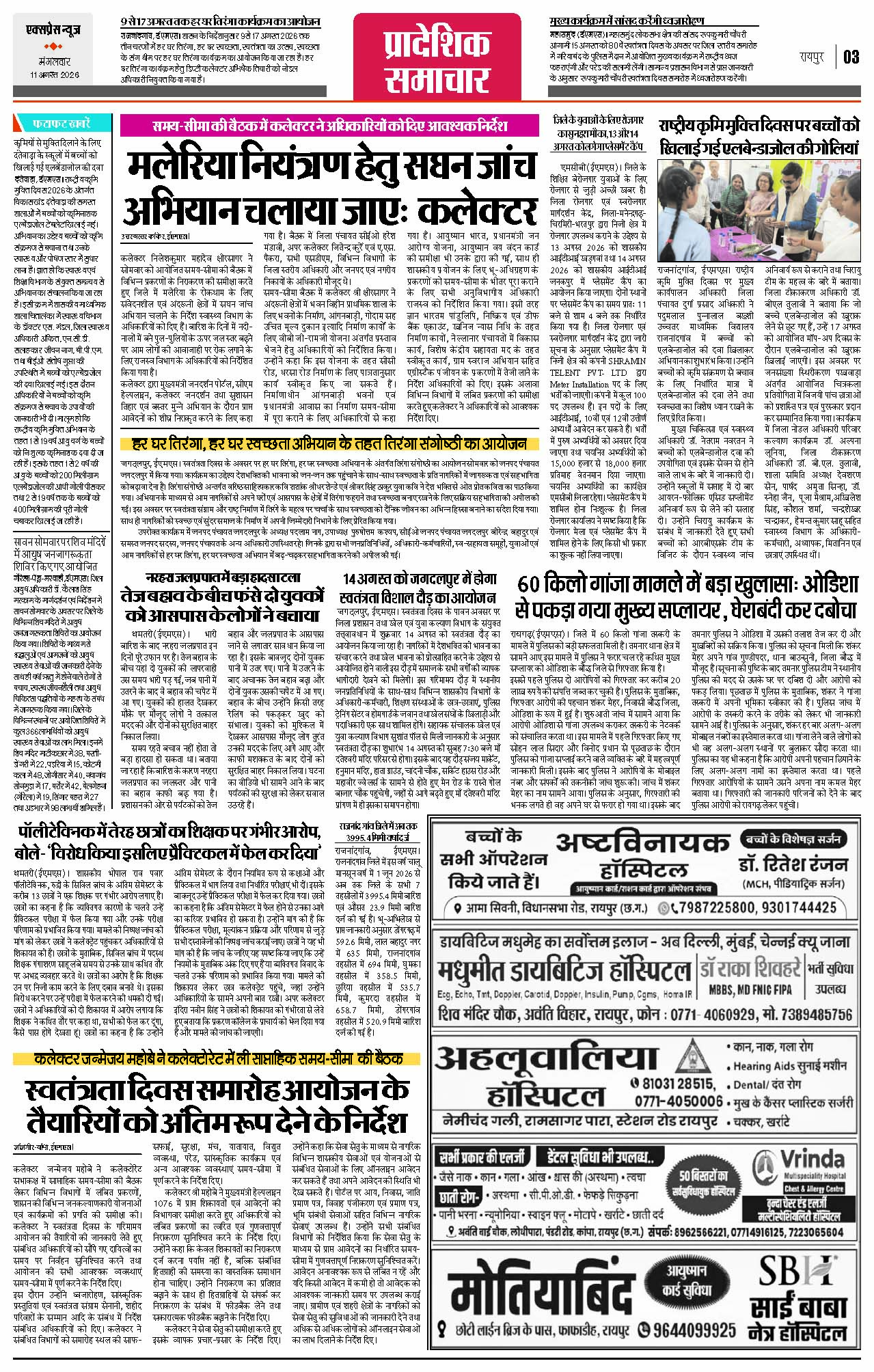 Page 3