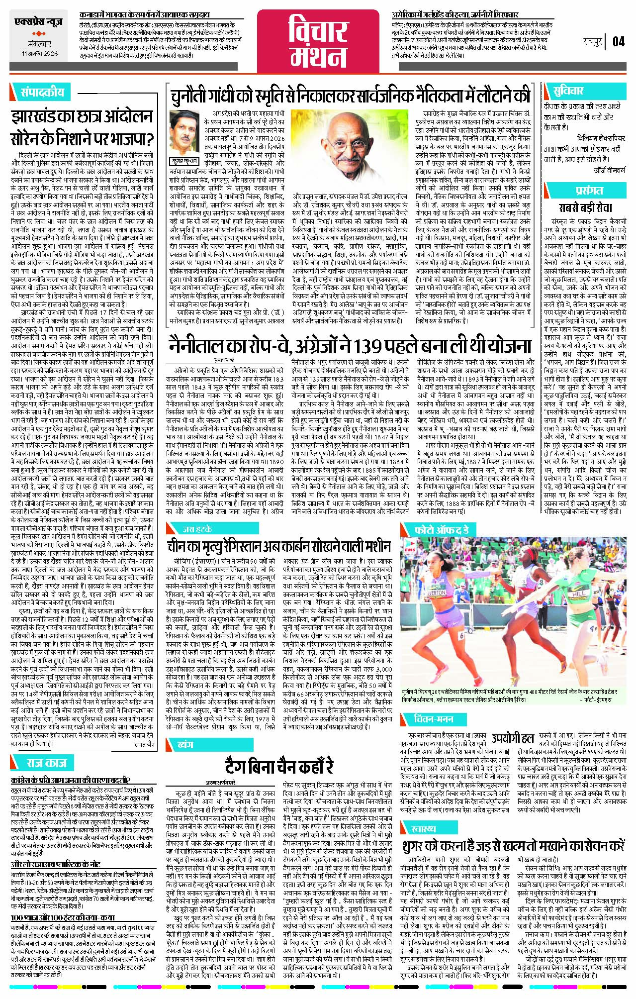 Page 4