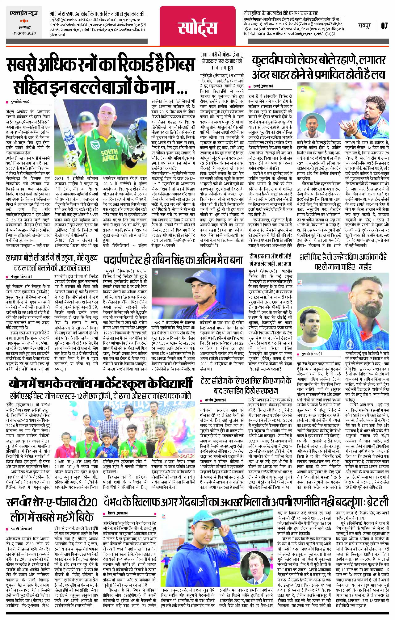 Page 7
