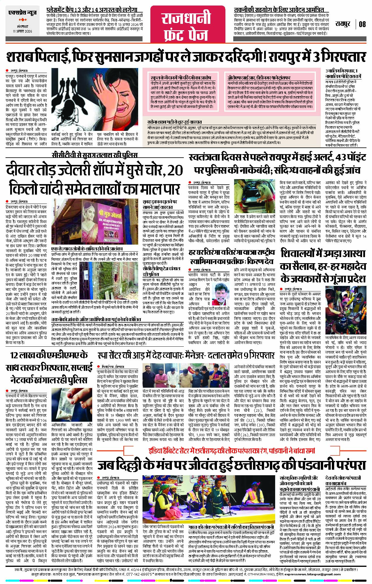Page 8
