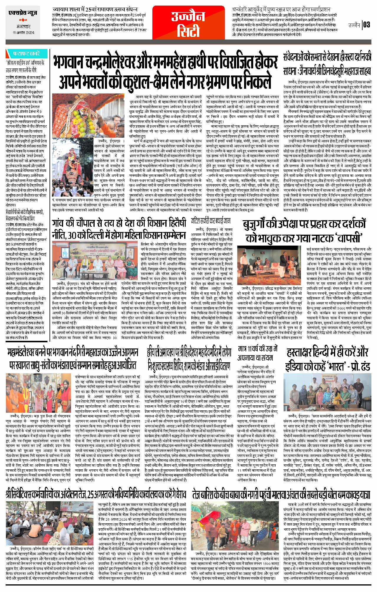 Page 3