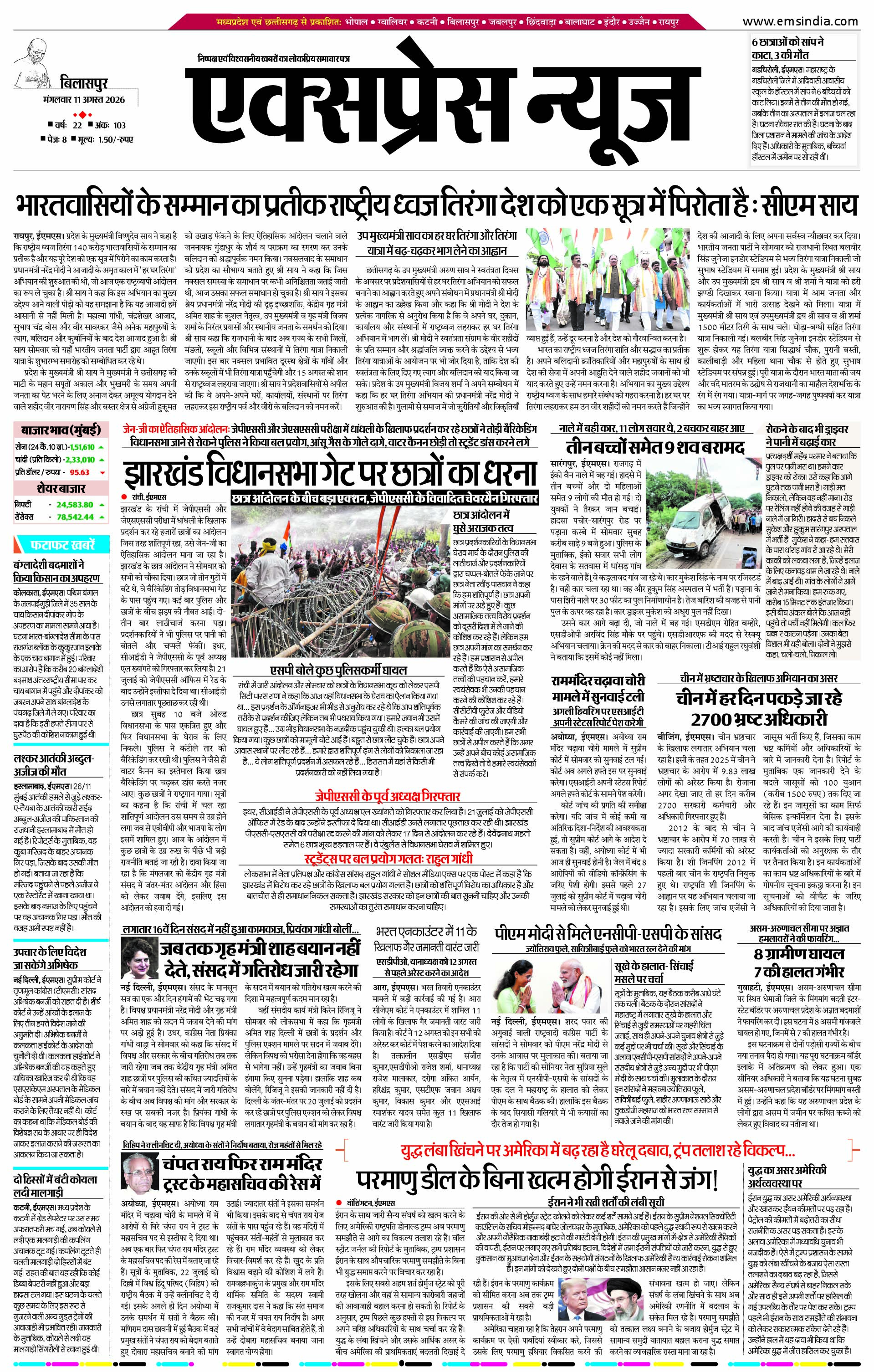 बिलासपुर