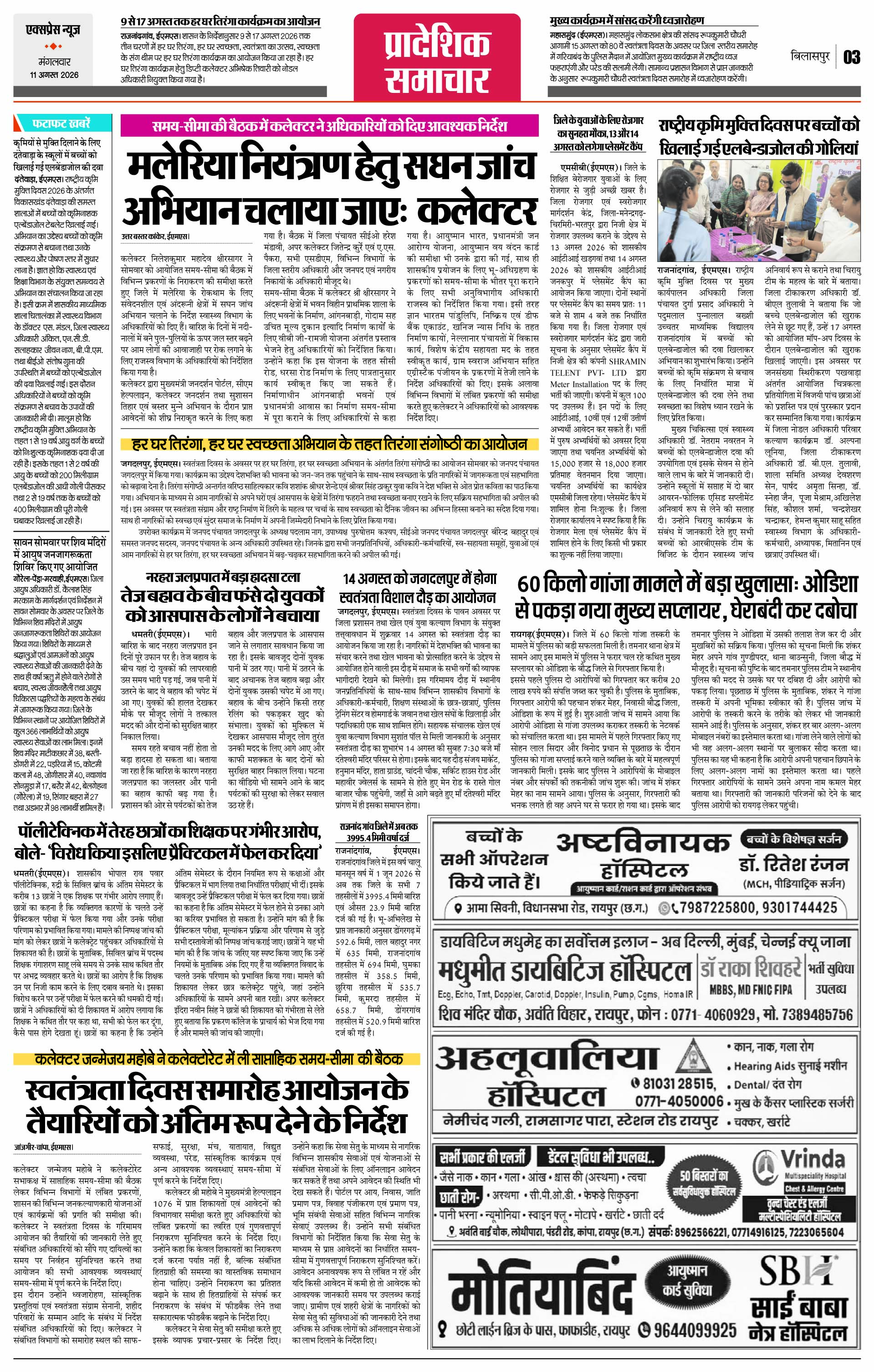 Page 3