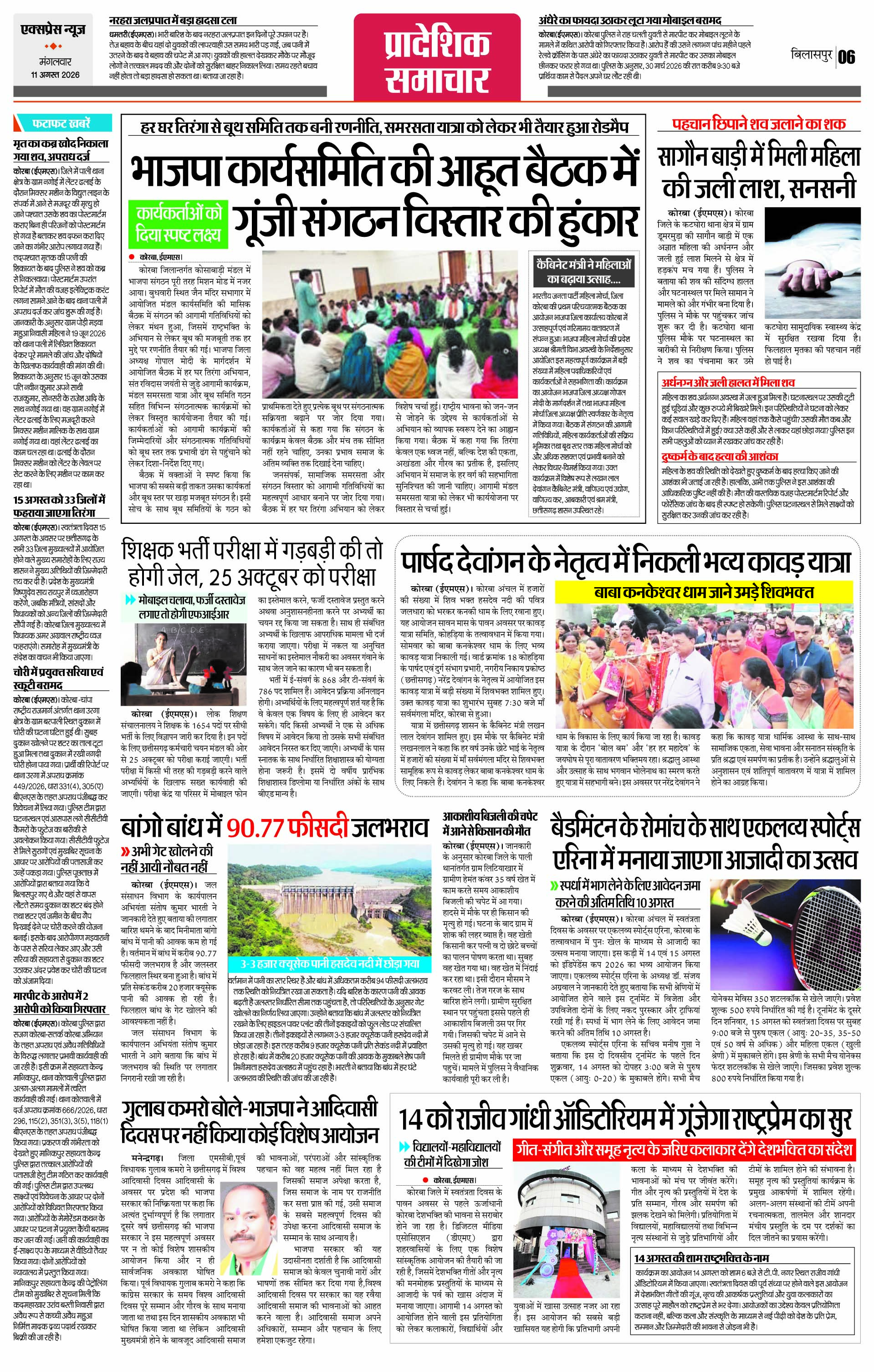 Page 6