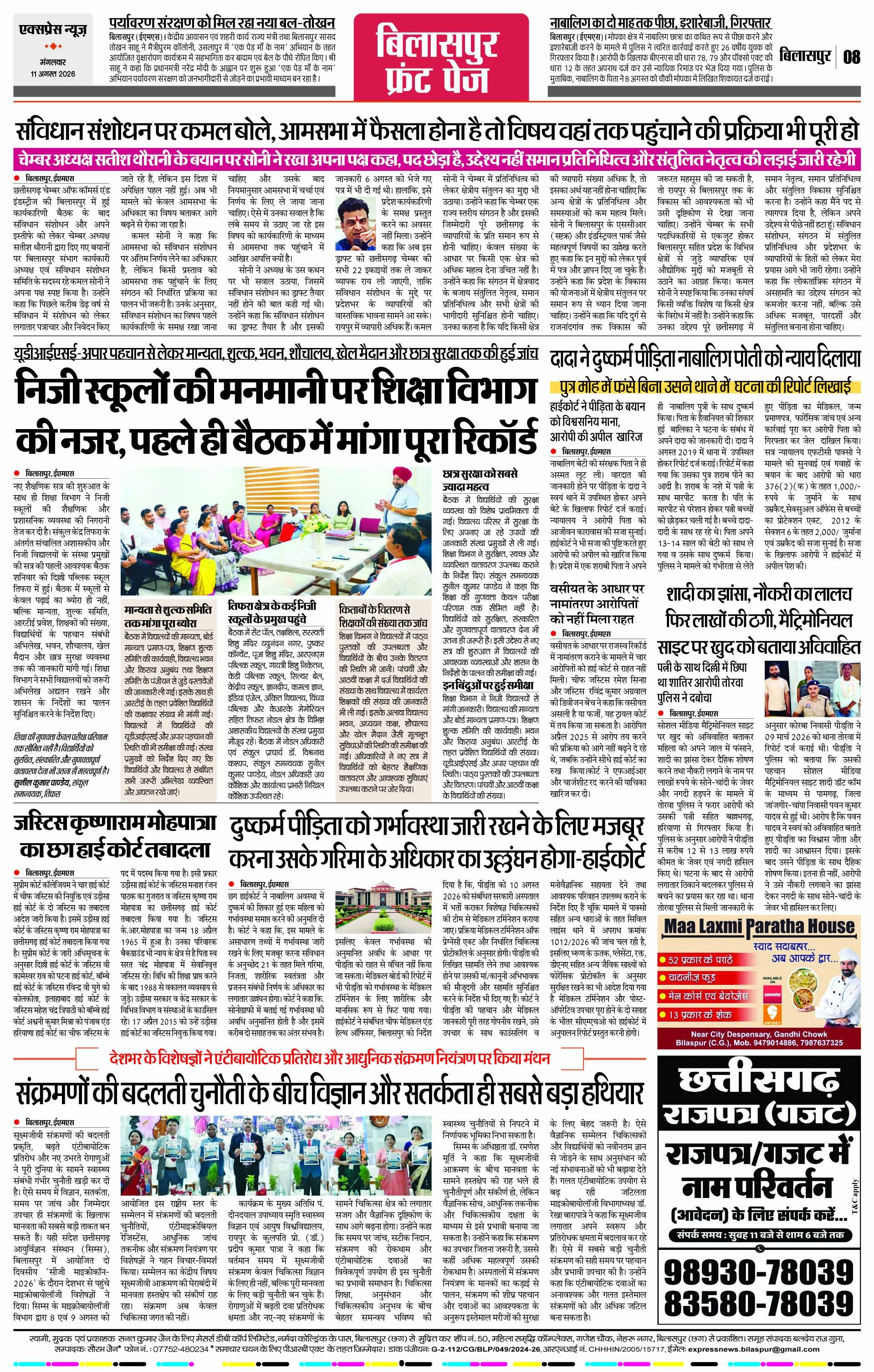 Page 8