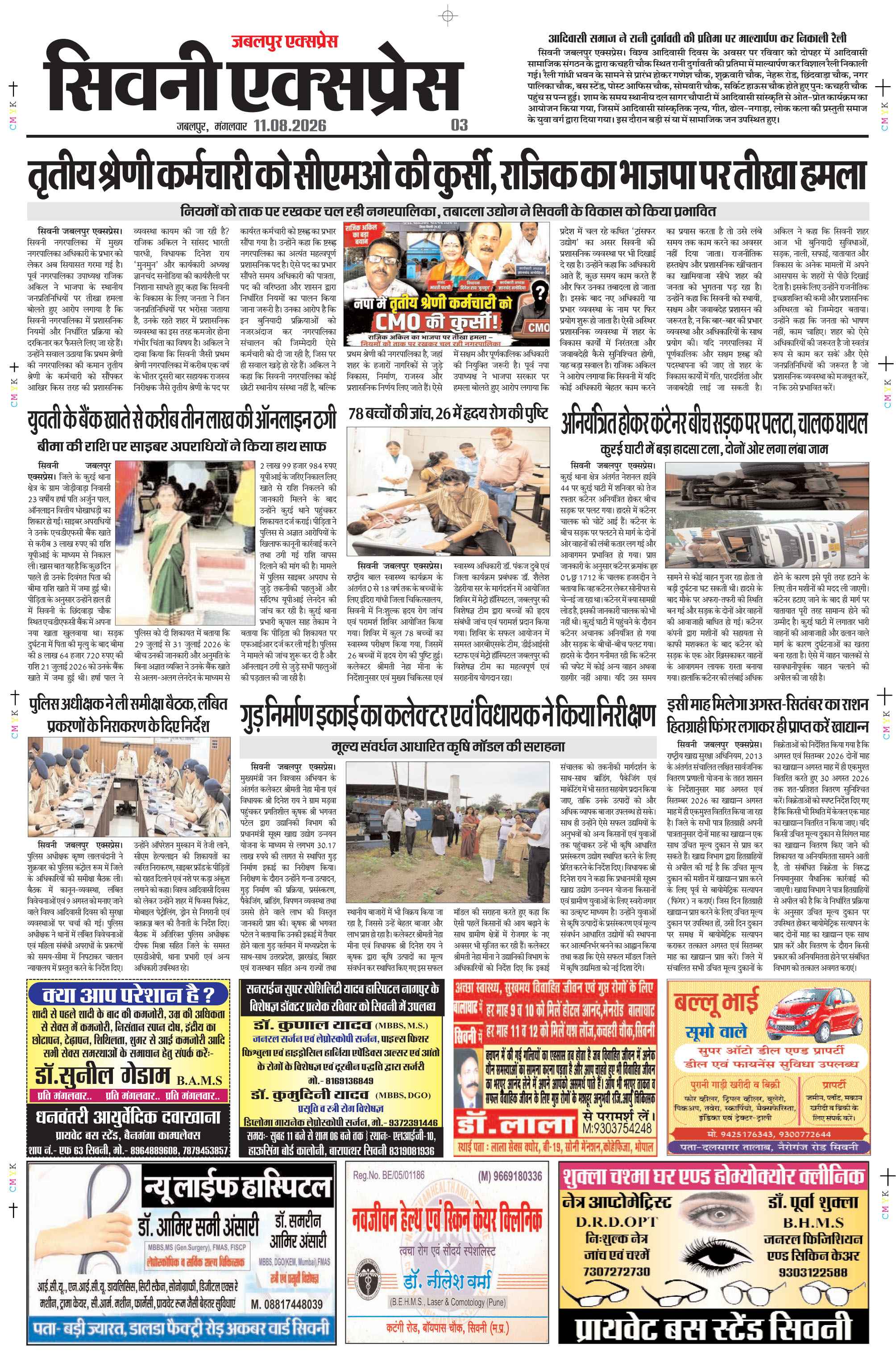 Page 3