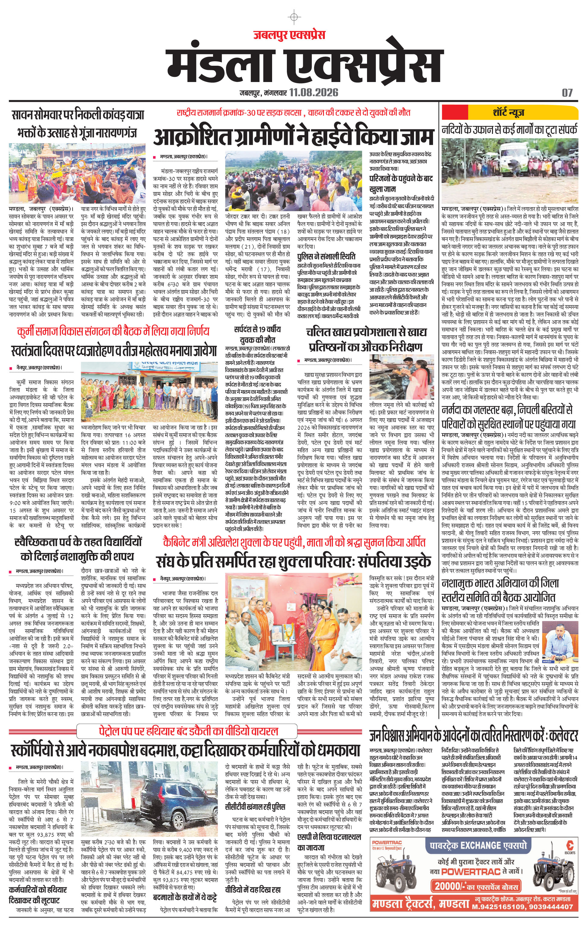 Page 7