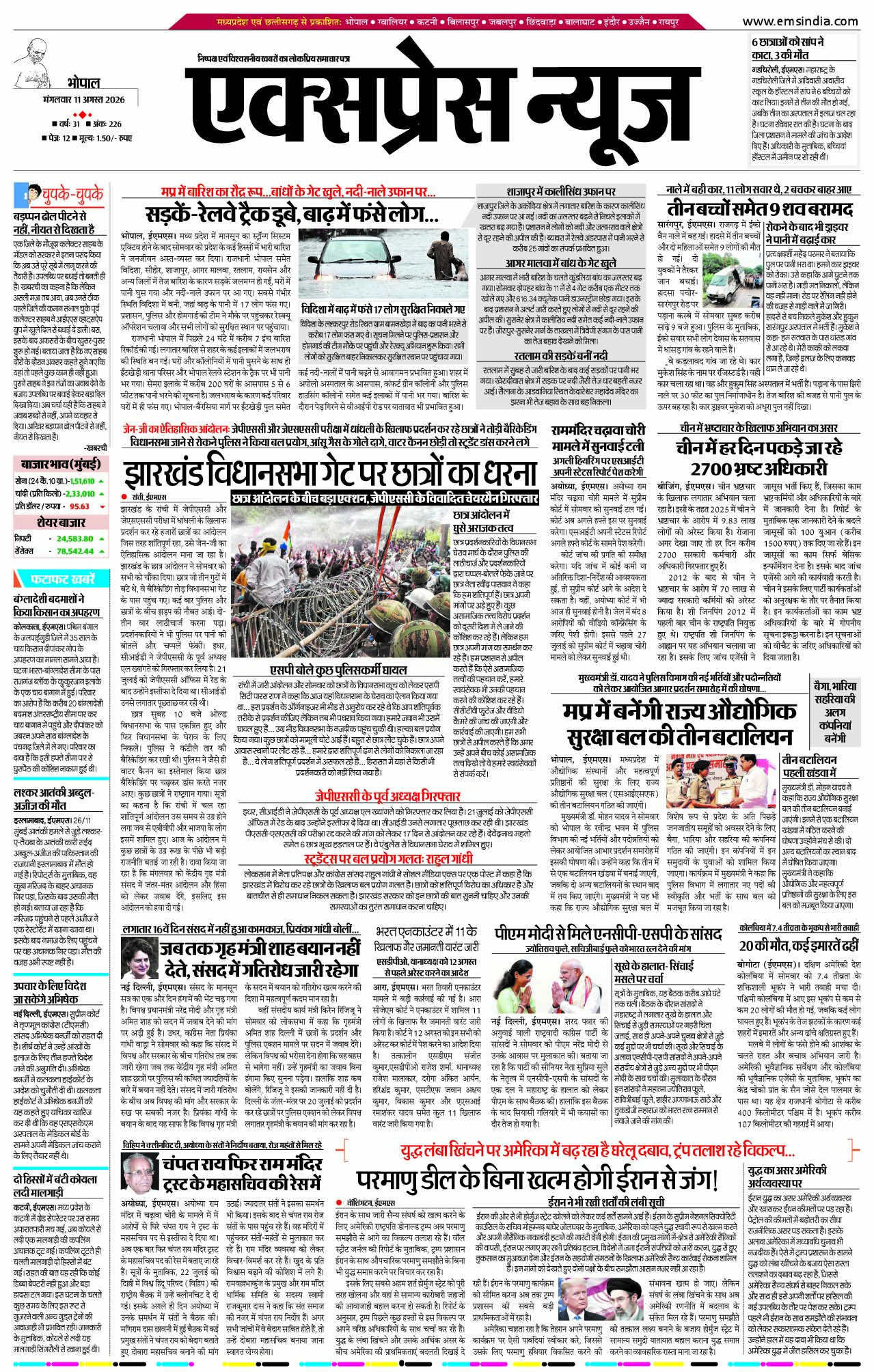 Bhopal