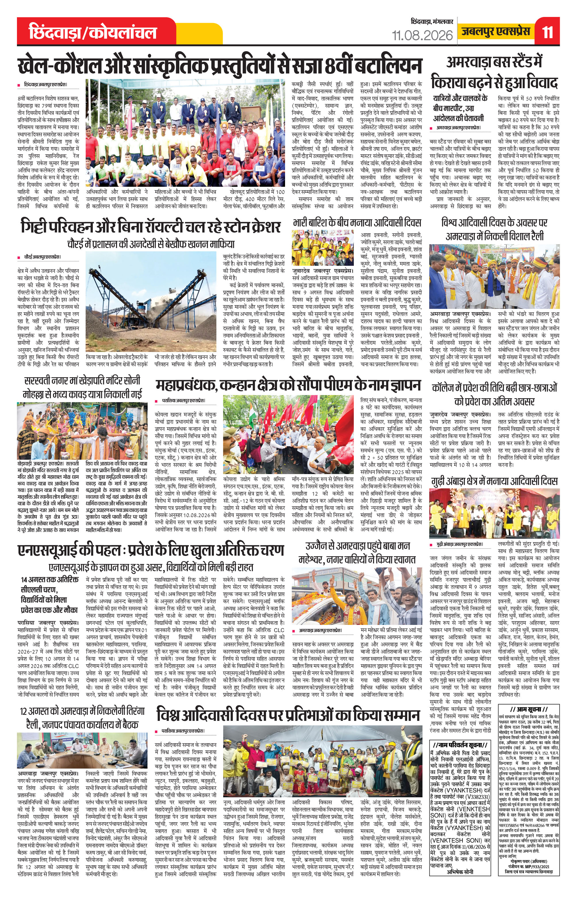 Page 11
