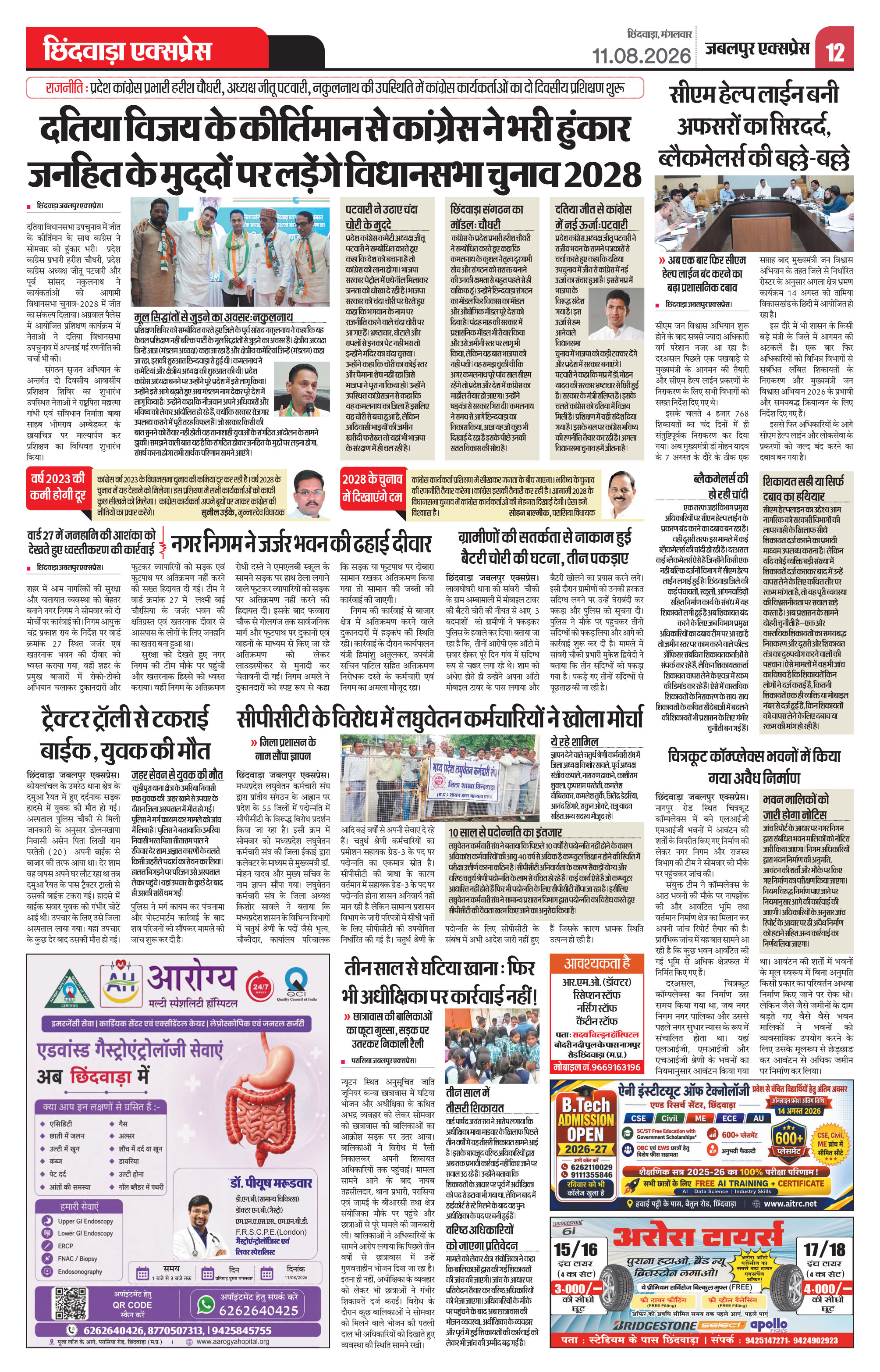 Page 12
