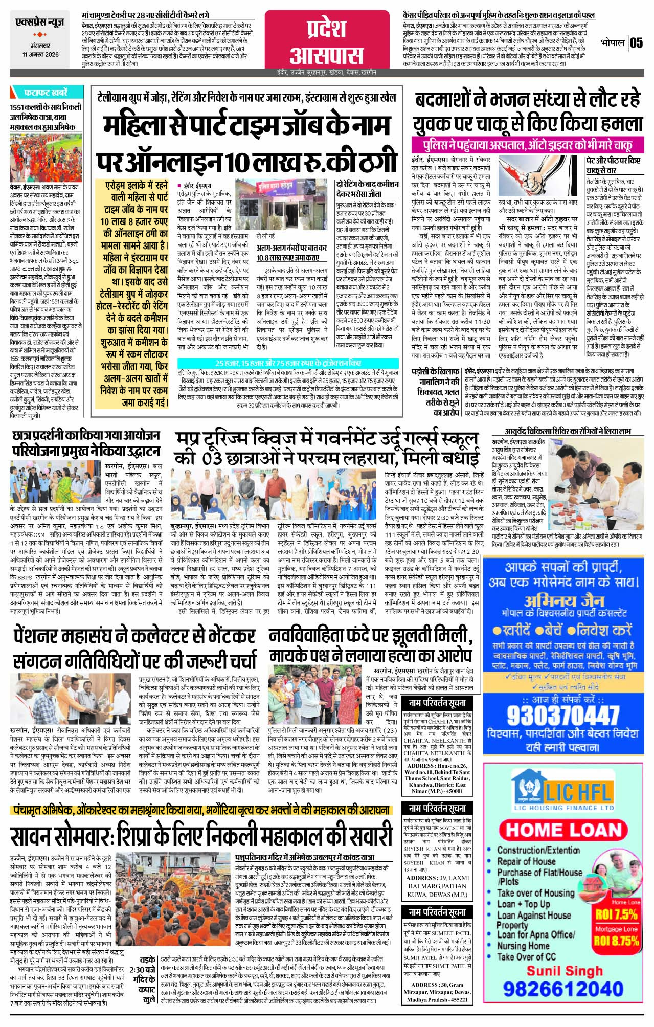 Page 5