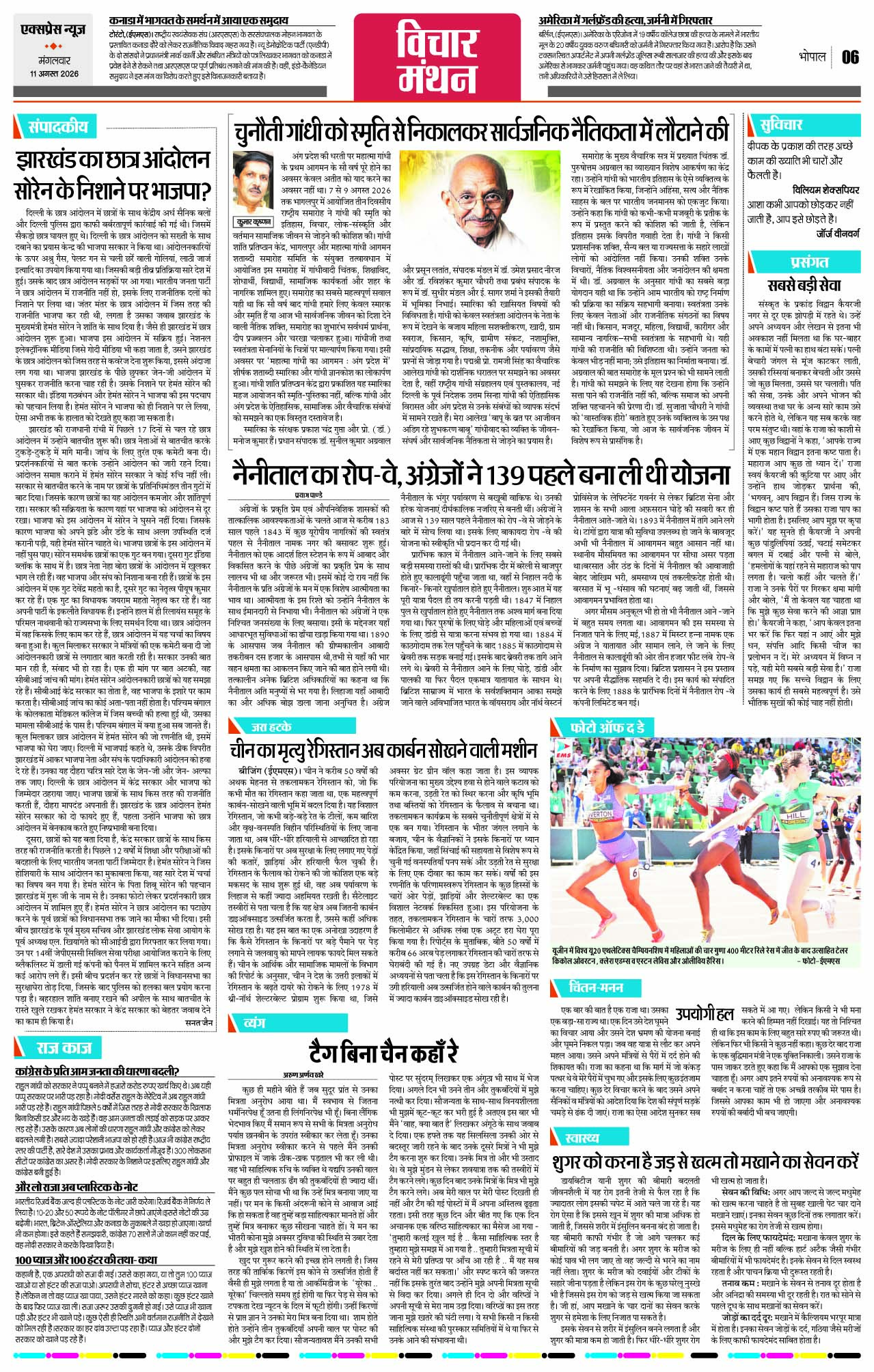 Page 6
