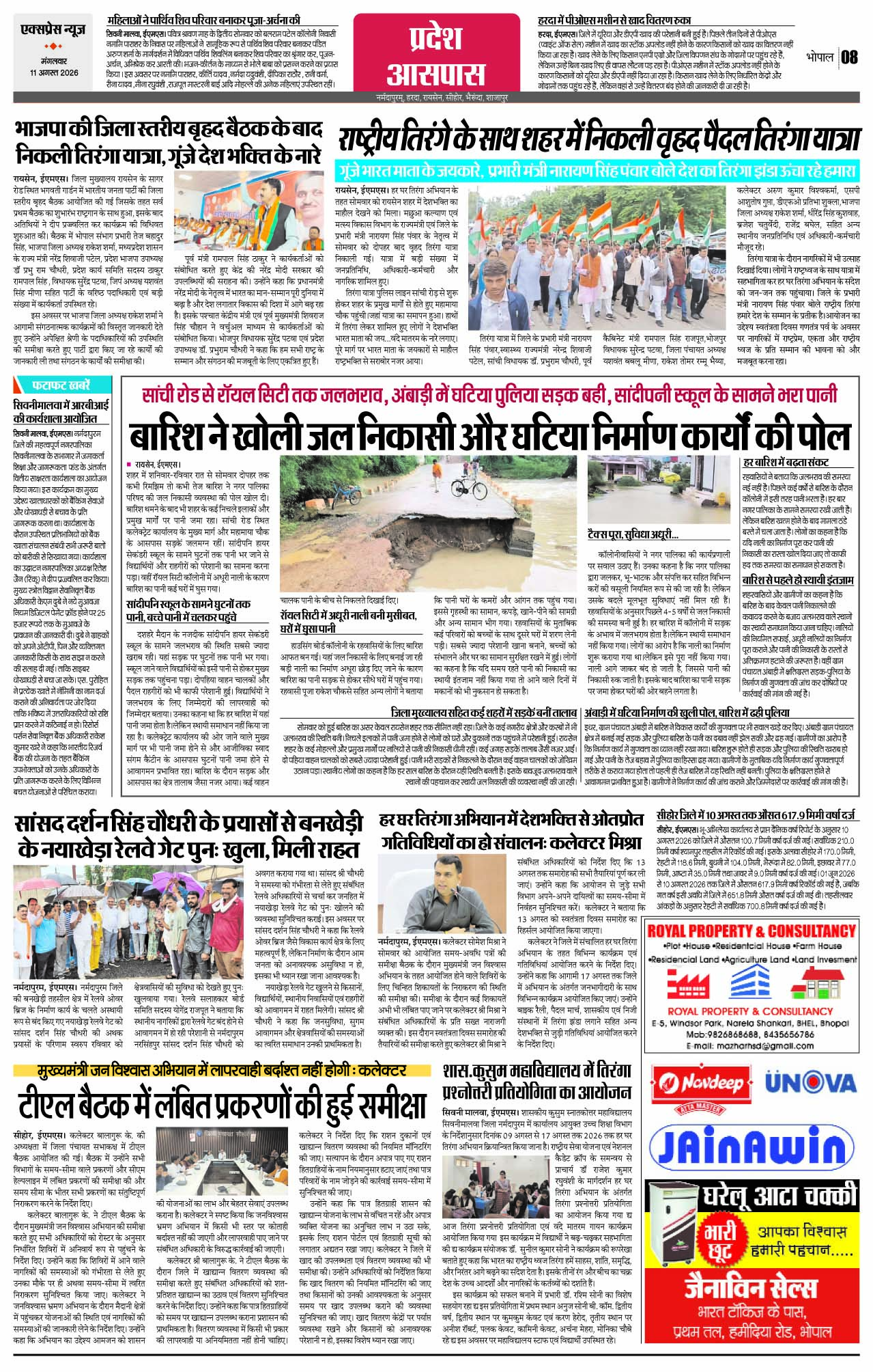 Page 8