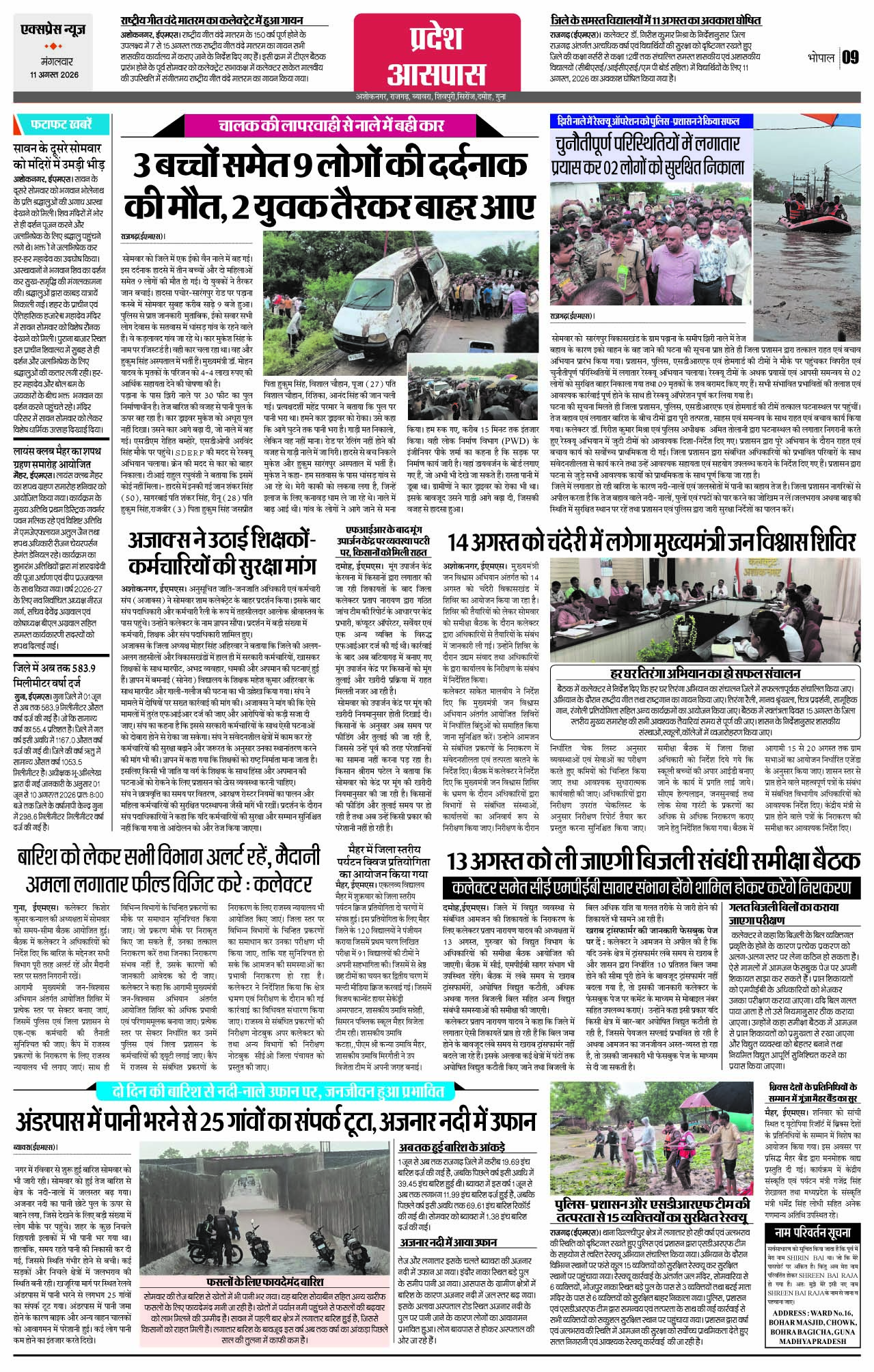 Page 9