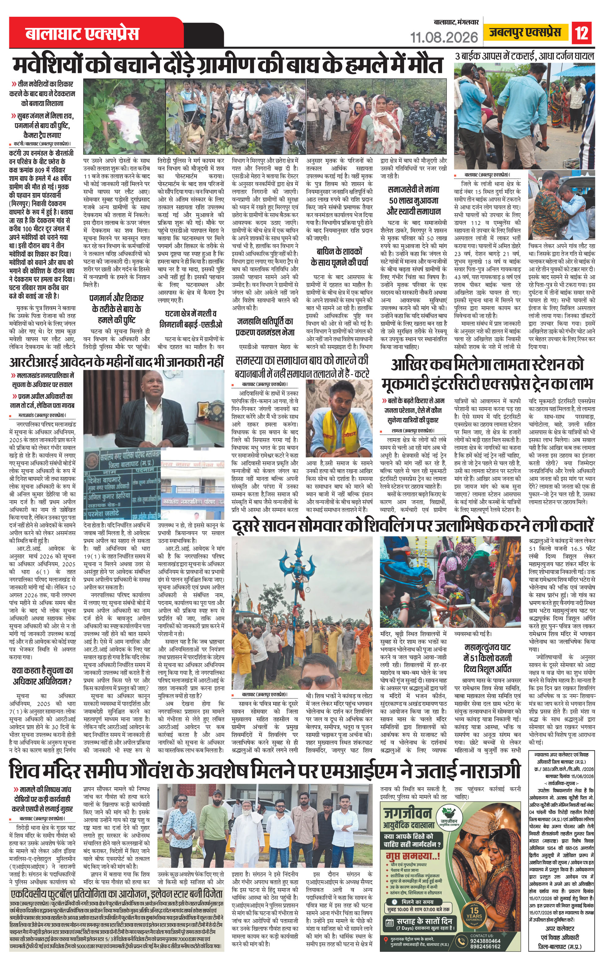 Page 12